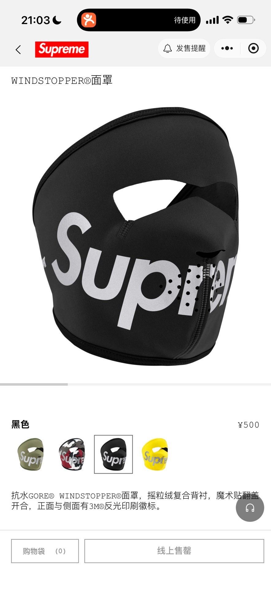 Supreme Supreme FW25 Windstopper Facemask Black Size ONE SIZE - 3 Thumbnail