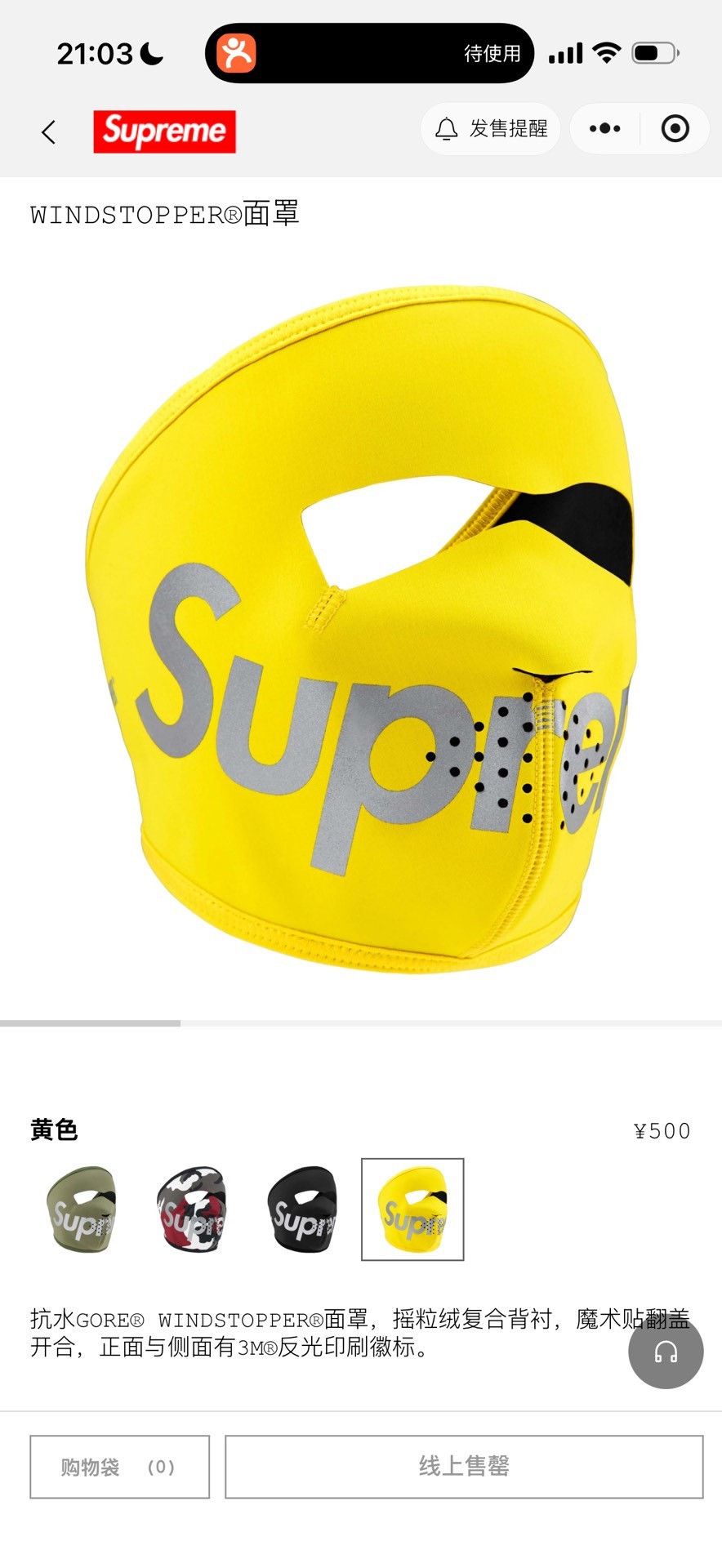 Supreme Supreme FW25 Windstopper Facemask Size ONE SIZE - 3 Thumbnail