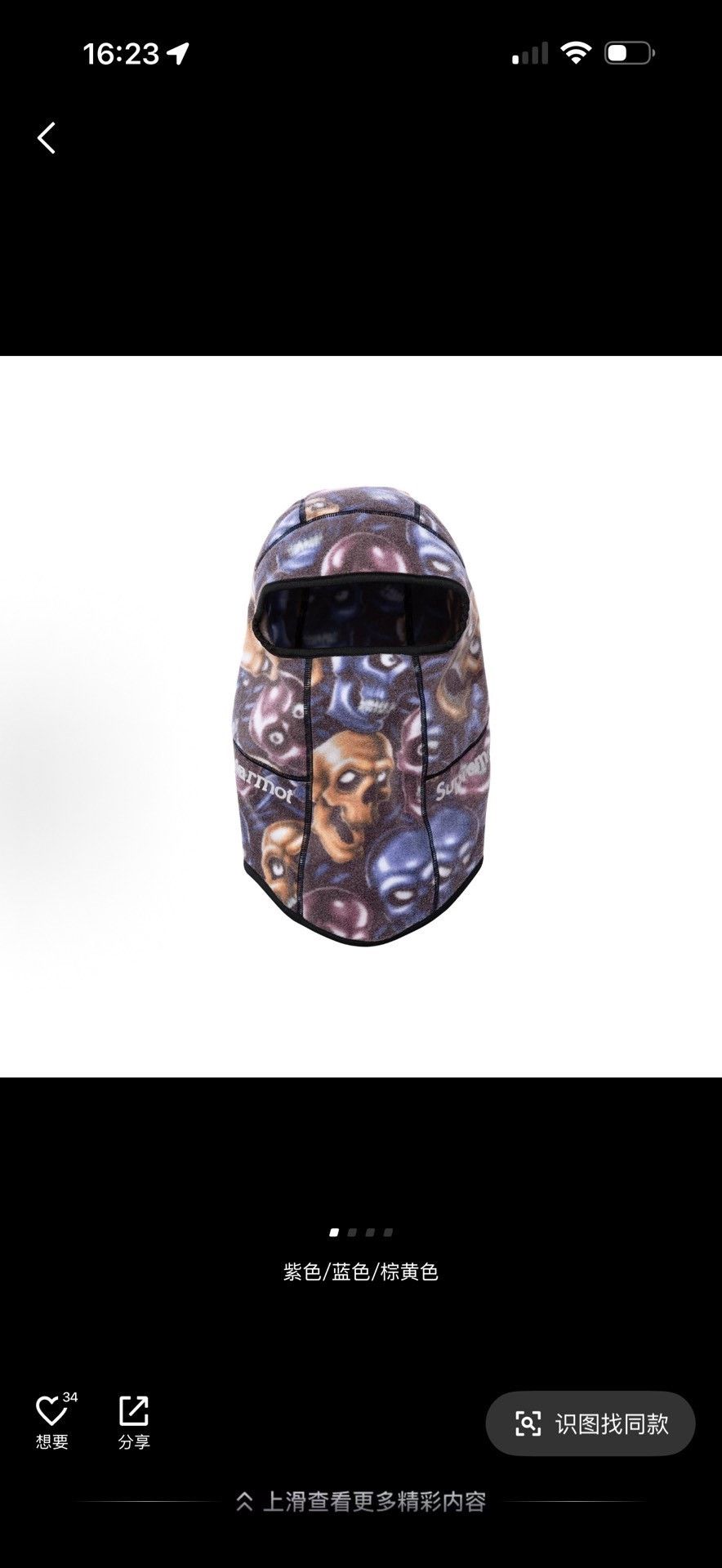 Marmot SupremexMarmot FW25 Fleece Balaclava Size ONE SIZE - 3 Thumbnail