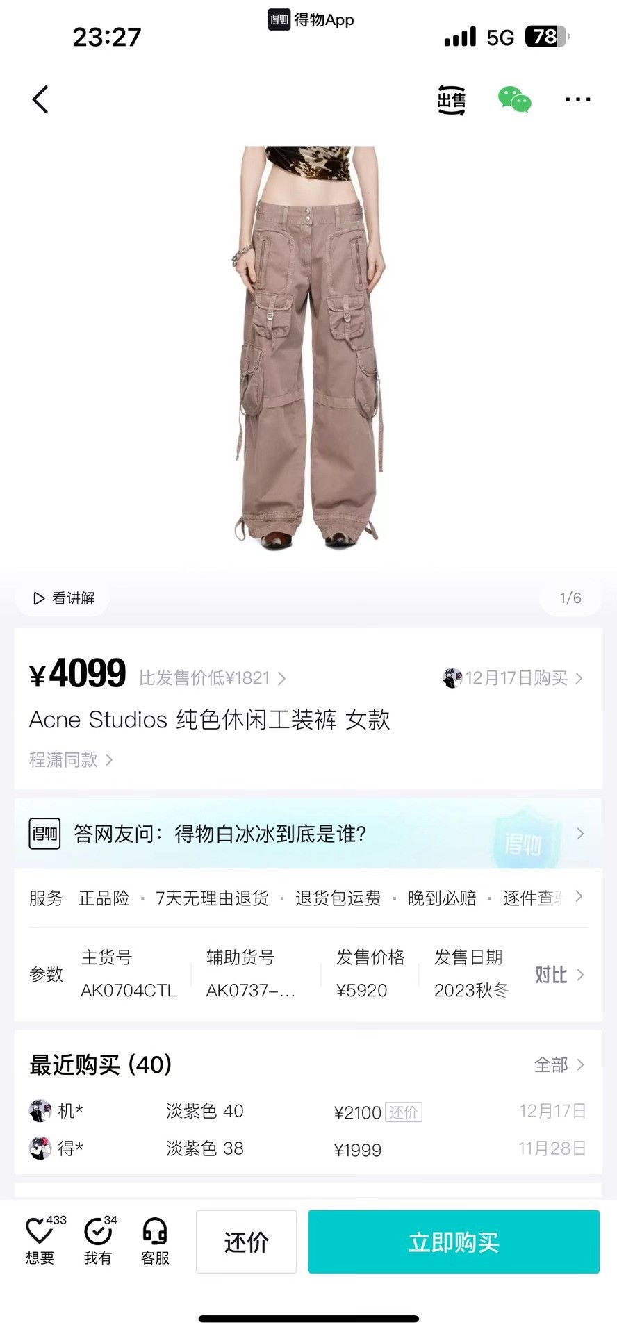 Acne Studios Acne Studios Cargo Multi Casual Pants 32 Men Size US 32 / EU 48 - 9 Thumbnail