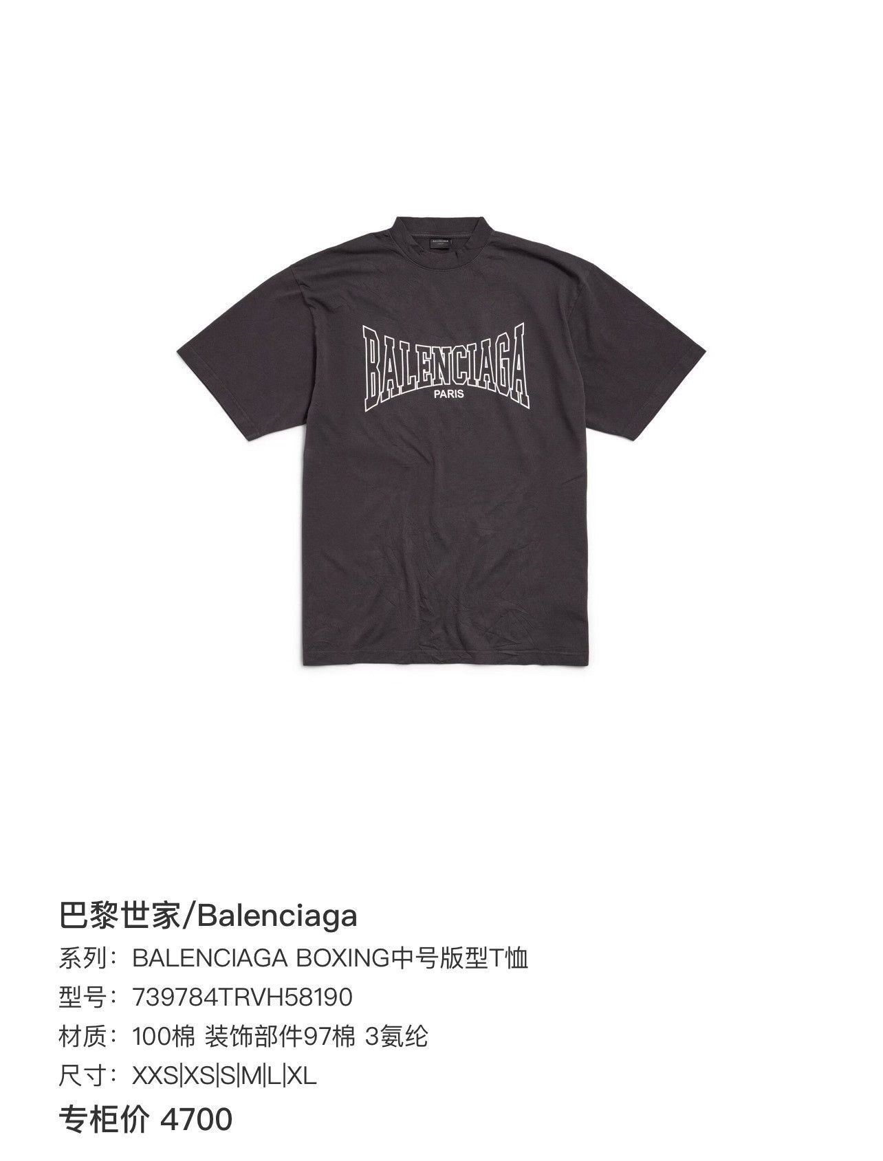 Balenciaga Balenciaga Retro Printed Black T-Shirt M Men Size US M / EU 48-50 / 2 - 6 Thumbnail