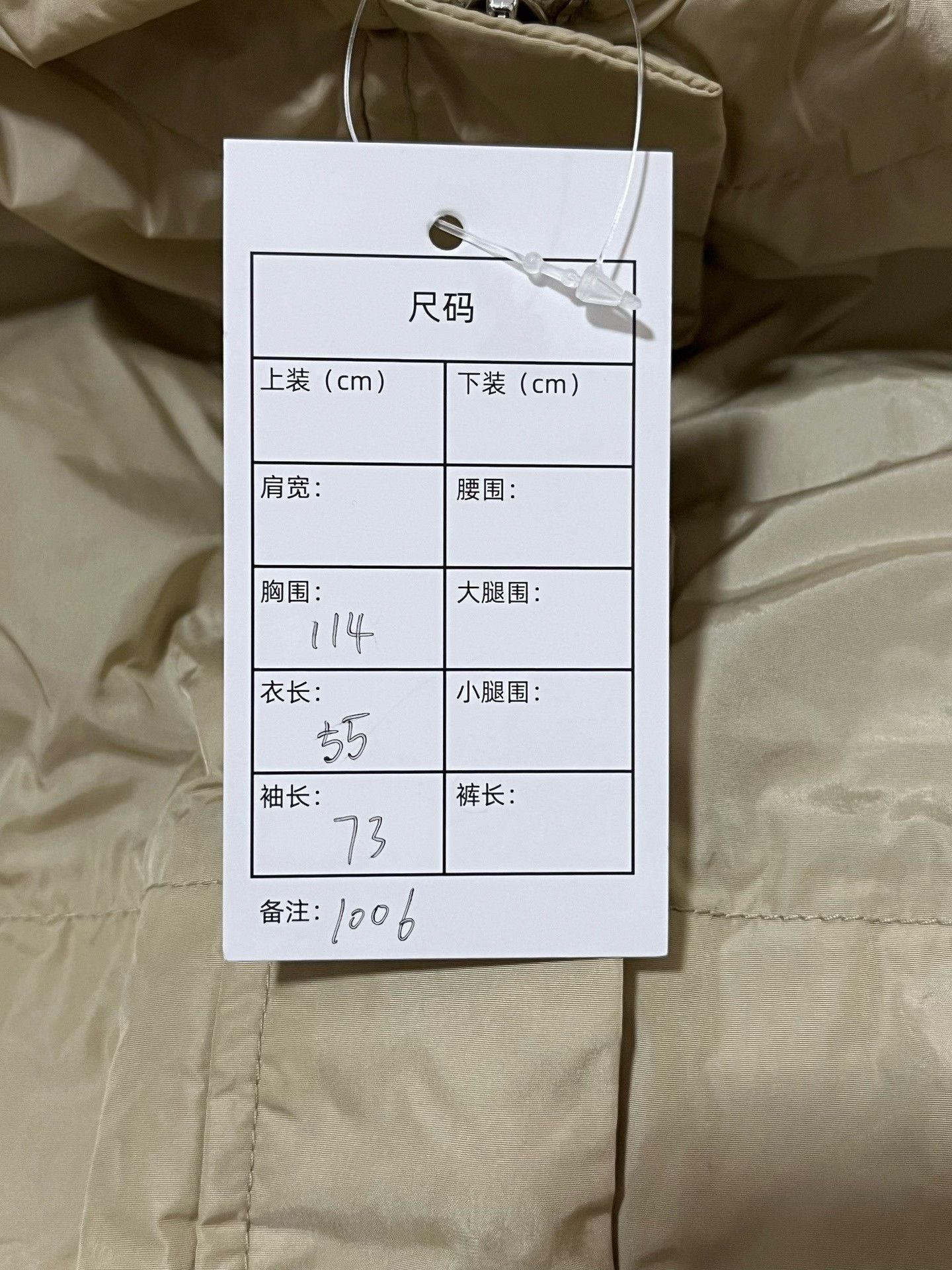 Prada Prada Beige Jacket S Women Size S / US 4 / IT 40 - 6 Thumbnail