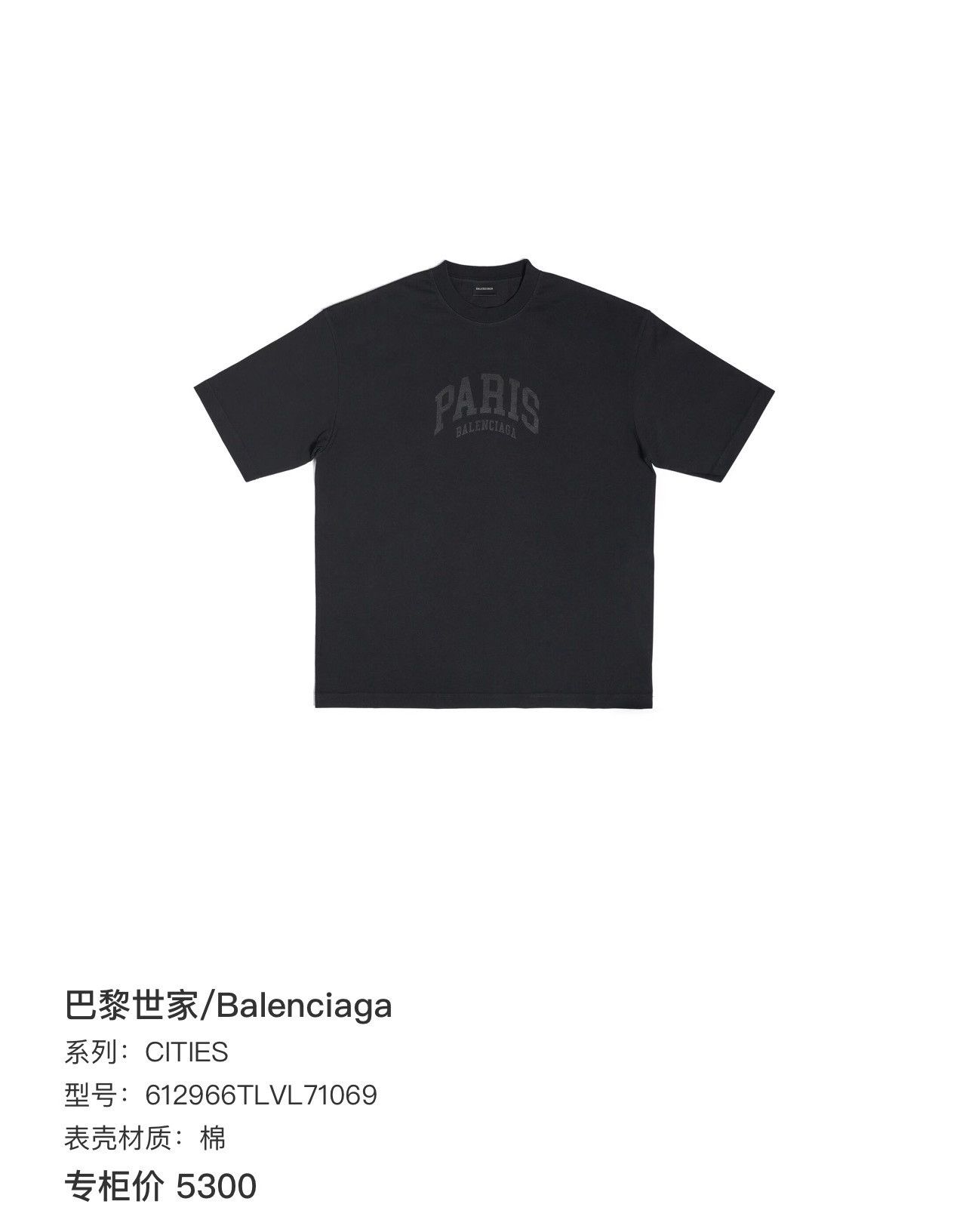 Balenciaga Balenciaga Black T-Shirt M Men Size US M / EU 48-50 / 2 - 7 Thumbnail