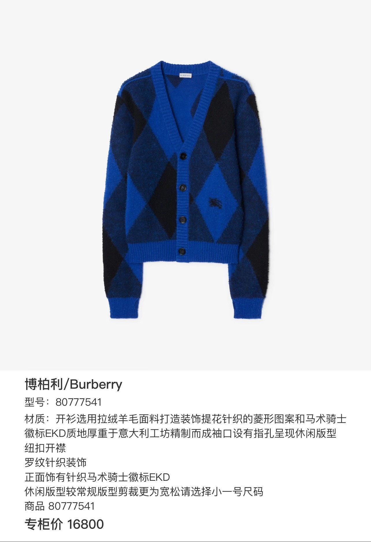 Burberry Burberry Wool Plaid Blue Sweater XL Men Size US XL / EU 56 / 4 - 6 Thumbnail
