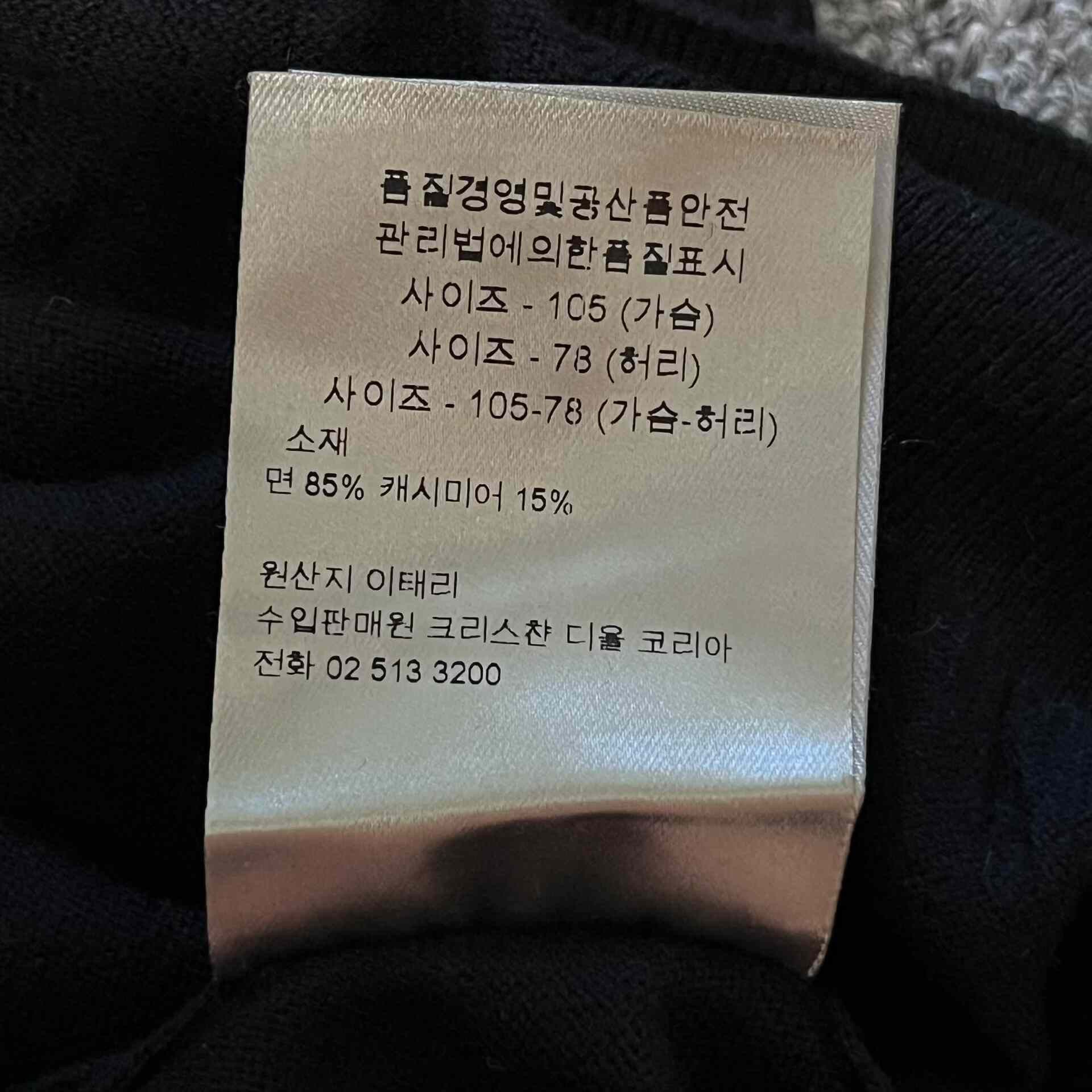 Dior Dior Knit Wool Black Sweater L Men Size US L / EU 52-54 / 3 - 5 Thumbnail