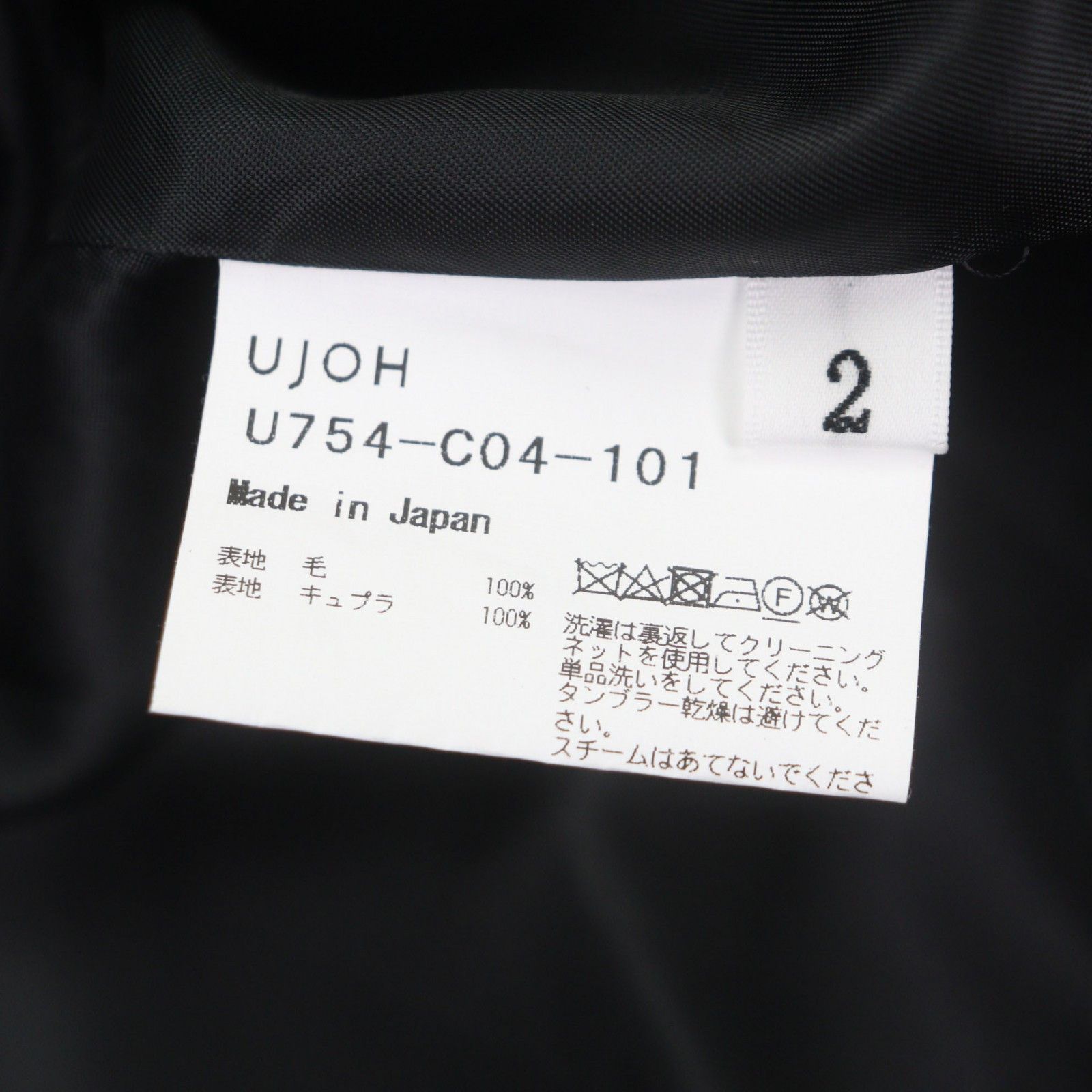 Other Other Ujoh Wool Coat Textile Outerwear U754-C04-101 DUTY FREE for USA Size ONE SIZE - 8 Thumbnail