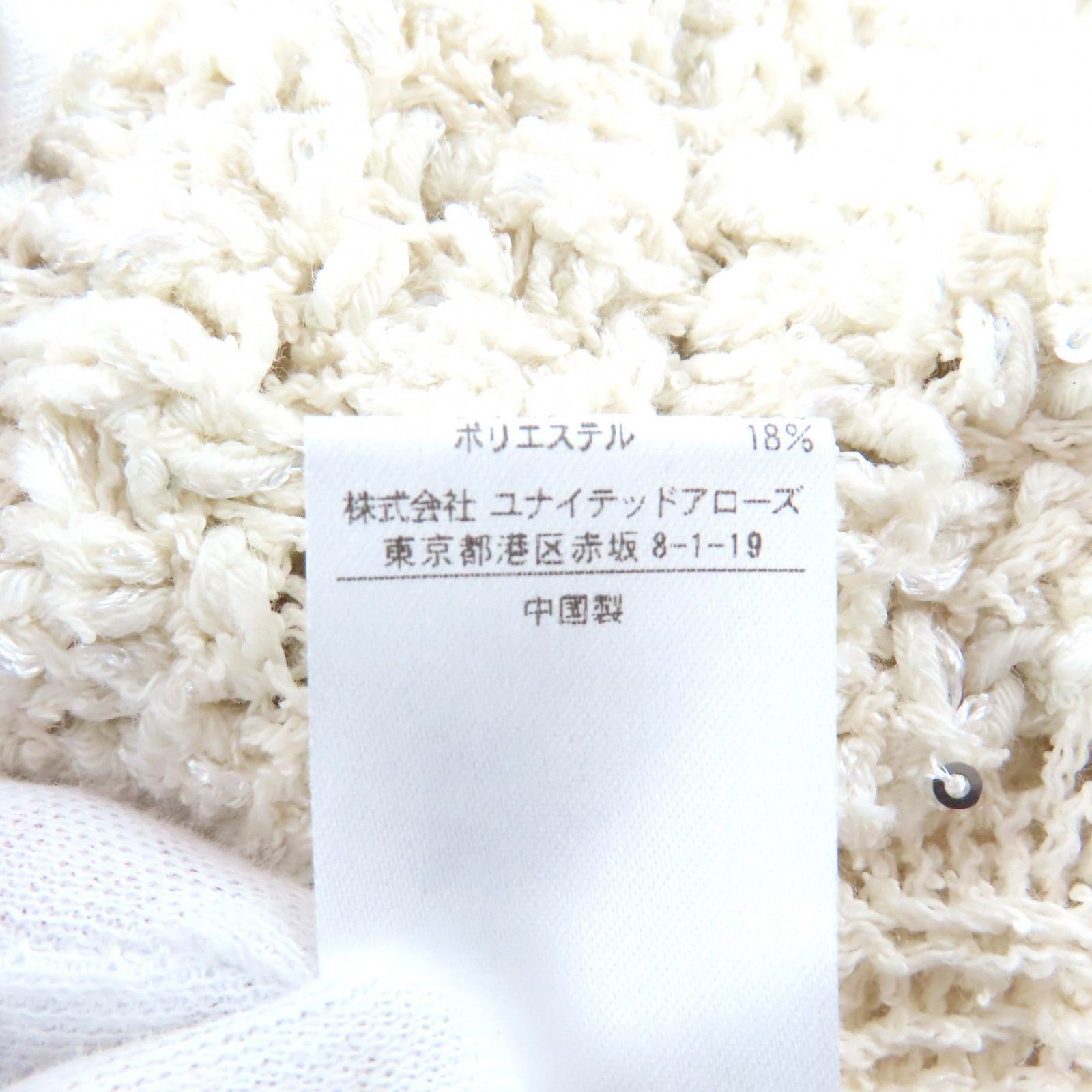 Other Other Drawer Sequin Knit Cotton Jacket Textile Outerwear DUTY FREE for USA Size ONE SIZE - 9 Thumbnail