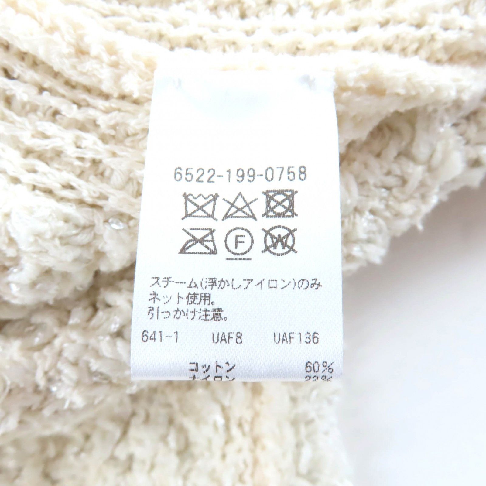 Other Other Drawer Sequin Knit Cotton Jacket Textile Outerwear DUTY FREE for USA Size ONE SIZE - 8 Thumbnail