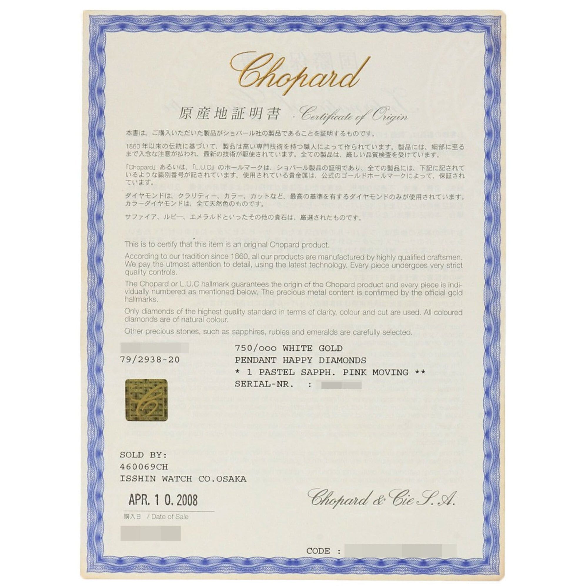Chopard Chopard Happy Diamonds Pink Sapphire Necklace 18K White Gold Women's Size ONE SIZE - 7 Thumbnail
