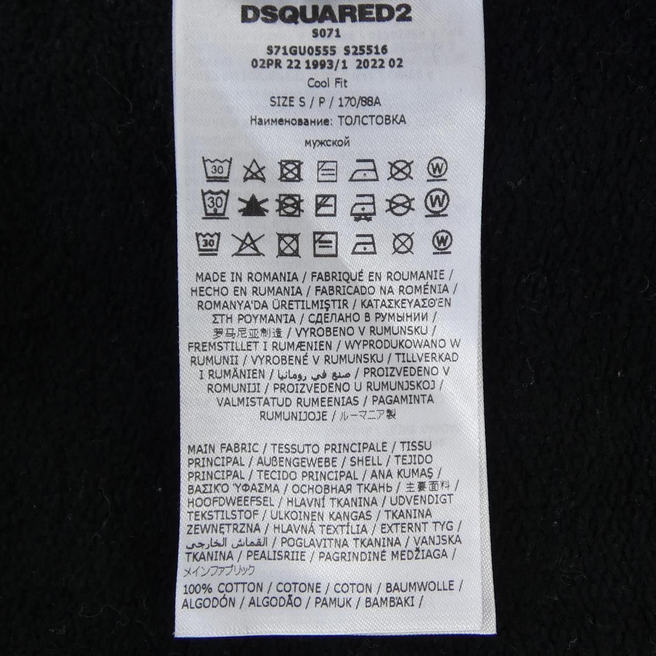 Dsquared2 Dsquared2 Dsquared2 Cotton Sweatshirt Textile Sweatshirts & Hoodies S71GU0555 DUTY FREE for USA Size ONE SIZE - 3 Thumbnail