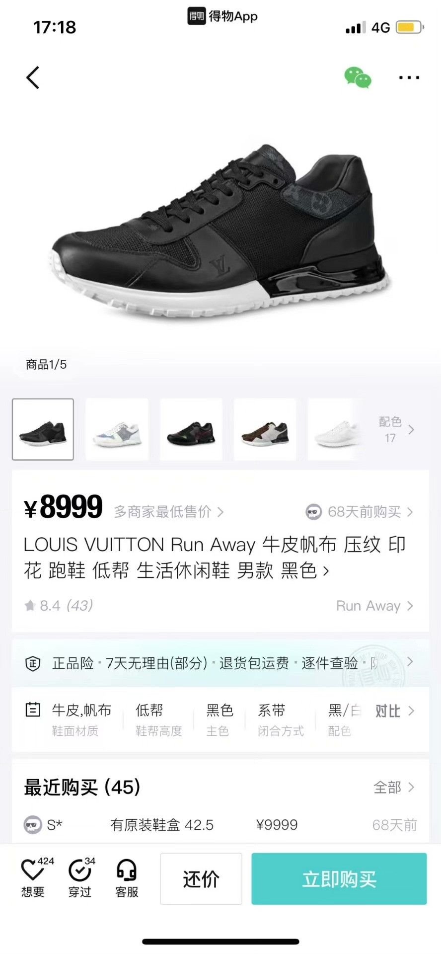 Louis Vuitton Louis Vuitton Casual Black Lowtop Sneakers 5 Men Size US 5 / EU 37 - 7 Thumbnail