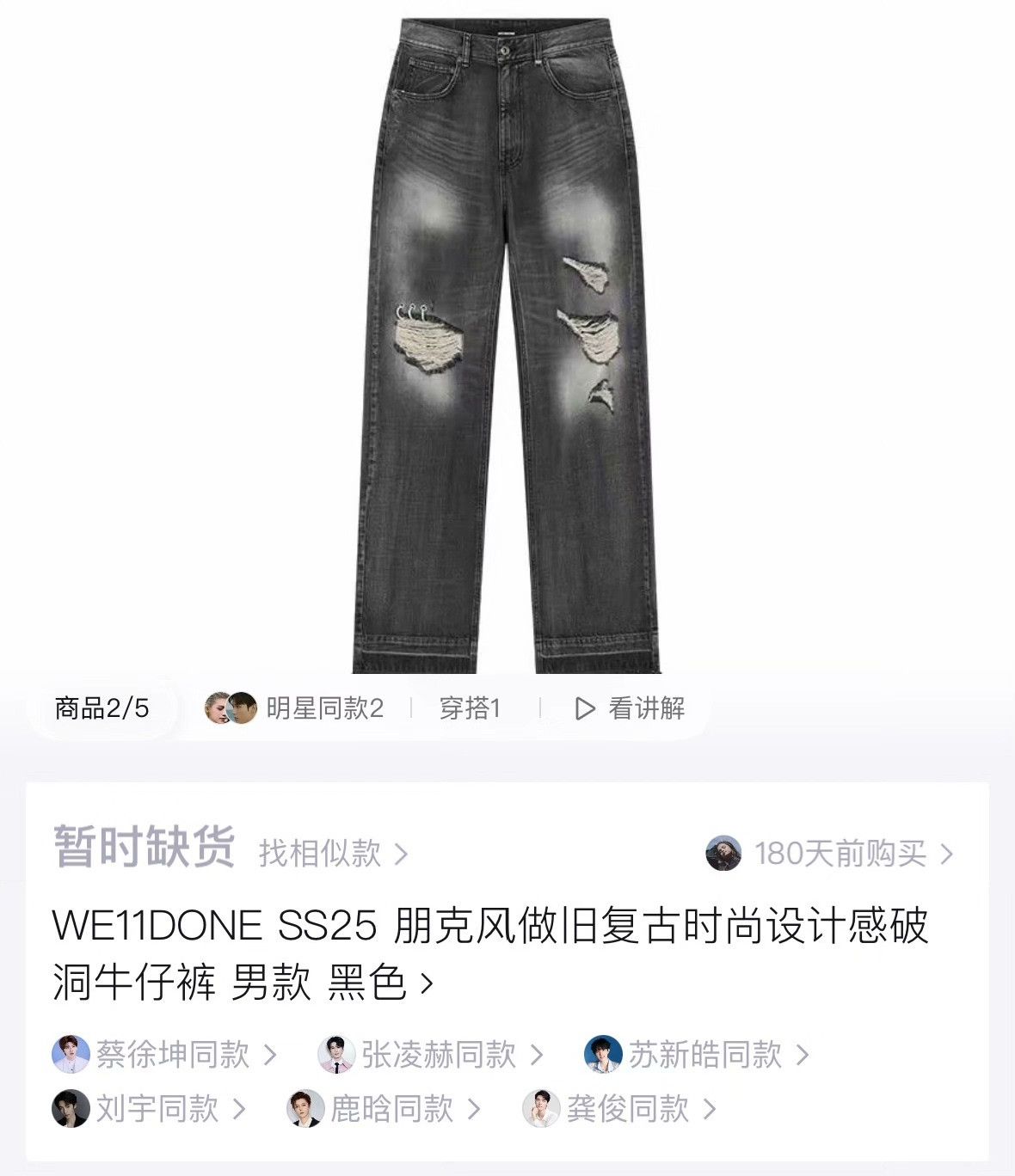WE11DONE We11done Denim Black Denim Jeans 32 Men Size US 32 / EU 48 - 7 Thumbnail
