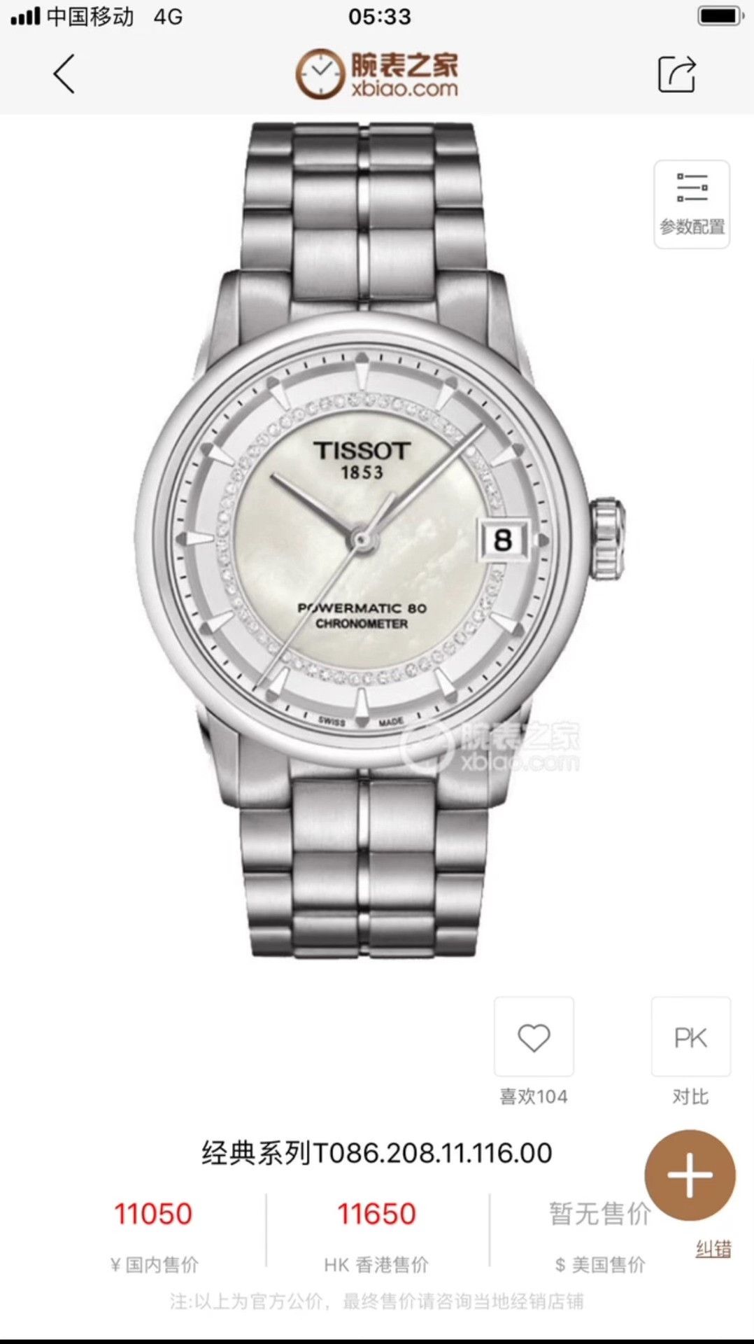 Tissot Tissot Jewelry one size Men Size ONE SIZE - 9 Thumbnail