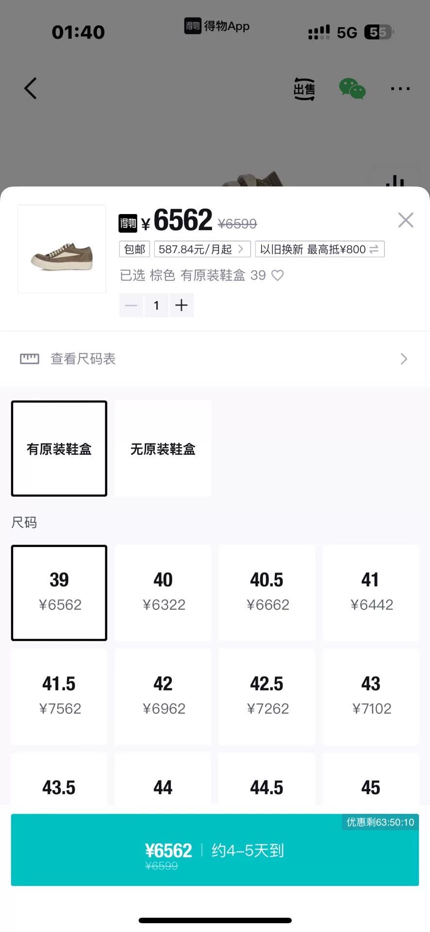 Rick Owens Rick Owens Leather Pink Lowtop Sneakers 6.5 Men Size US 6.5 / EU 39-40 - 8 Thumbnail