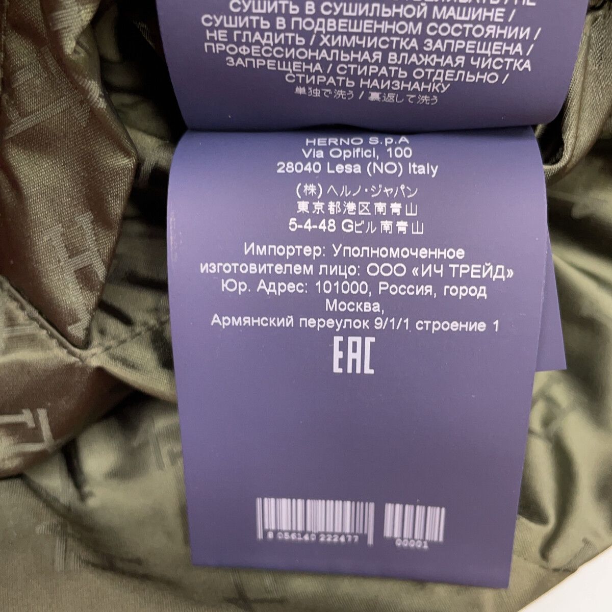 Other Other Herno Nylon Jacket Textile Outerwear GI0039B DUTY FREE for USA Size ONE SIZE - 4 Thumbnail