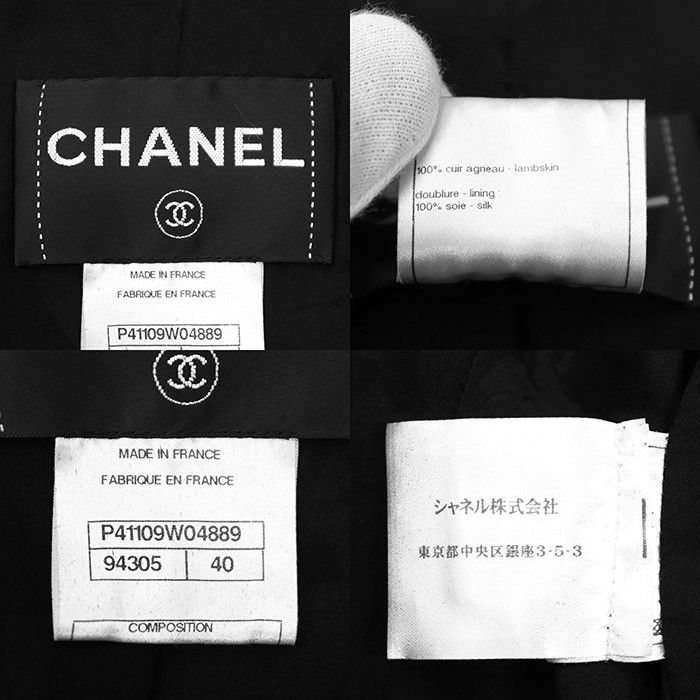 Chanel Chanel Chanel Lambskin Cutwork Jacket Leather Outerwear P41109 DUTY FREE for USA Size ONE SIZE - 10 Thumbnail
