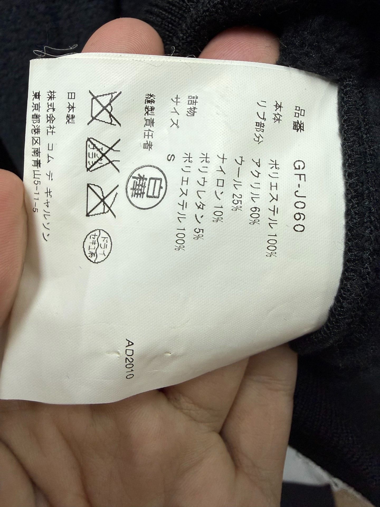 Comme des Garcons Comme des Garçons 3D Padded Muscle Suit Size US S / EU 44-46 / 1 - 8 Thumbnail