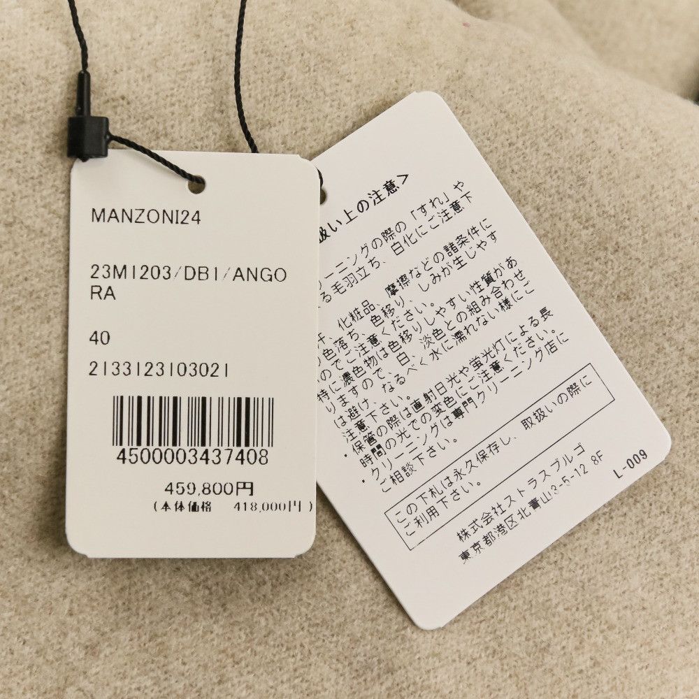 Other Other Manzoni24 Wool Cashmere Coat Textile Outerwear DUTY FREE for USA Size ONE SIZE - 13 Thumbnail
