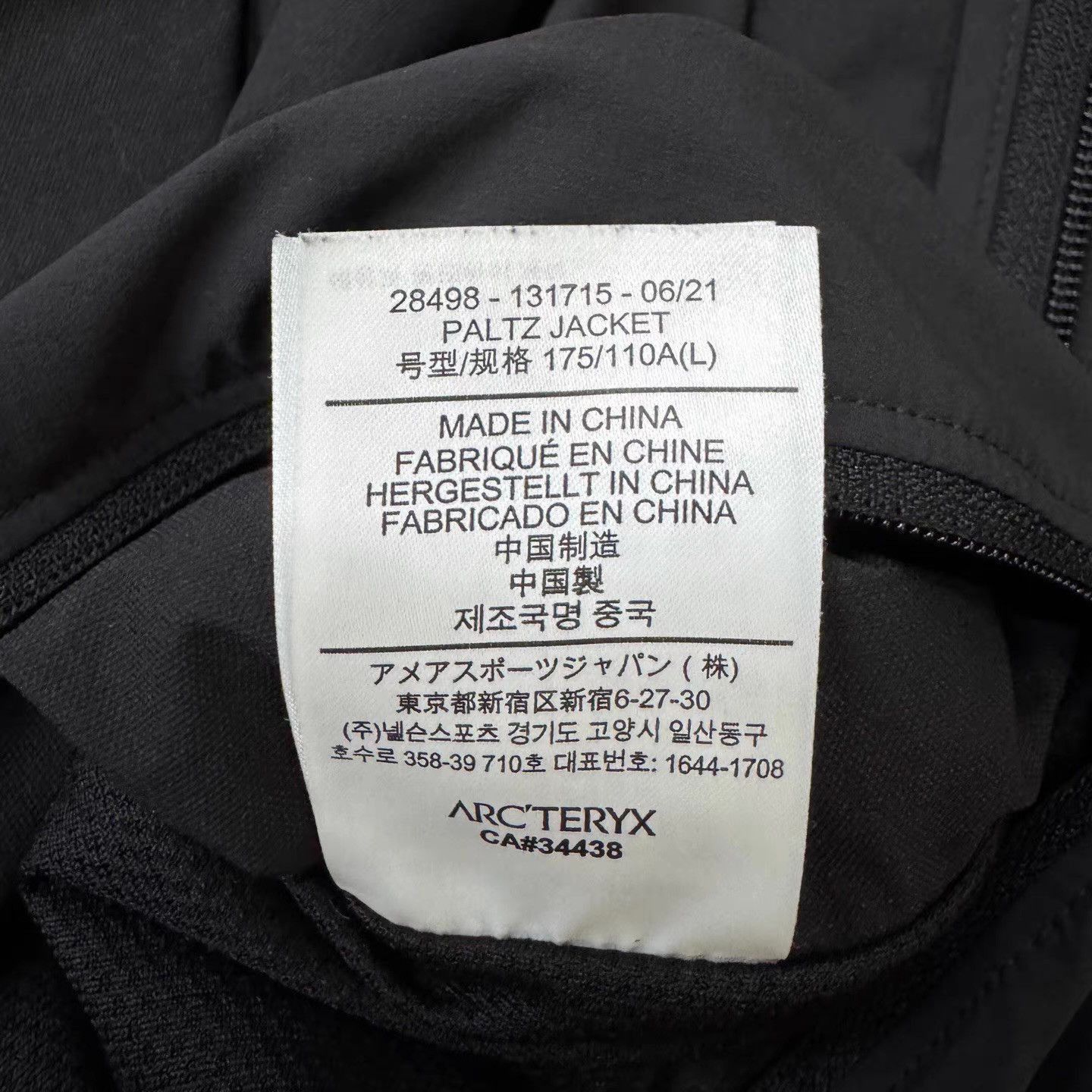 Arc'teryx Black Colorblock Zip-Up Jacket Size US L / EU 52-54 / 3 - 4 Thumbnail