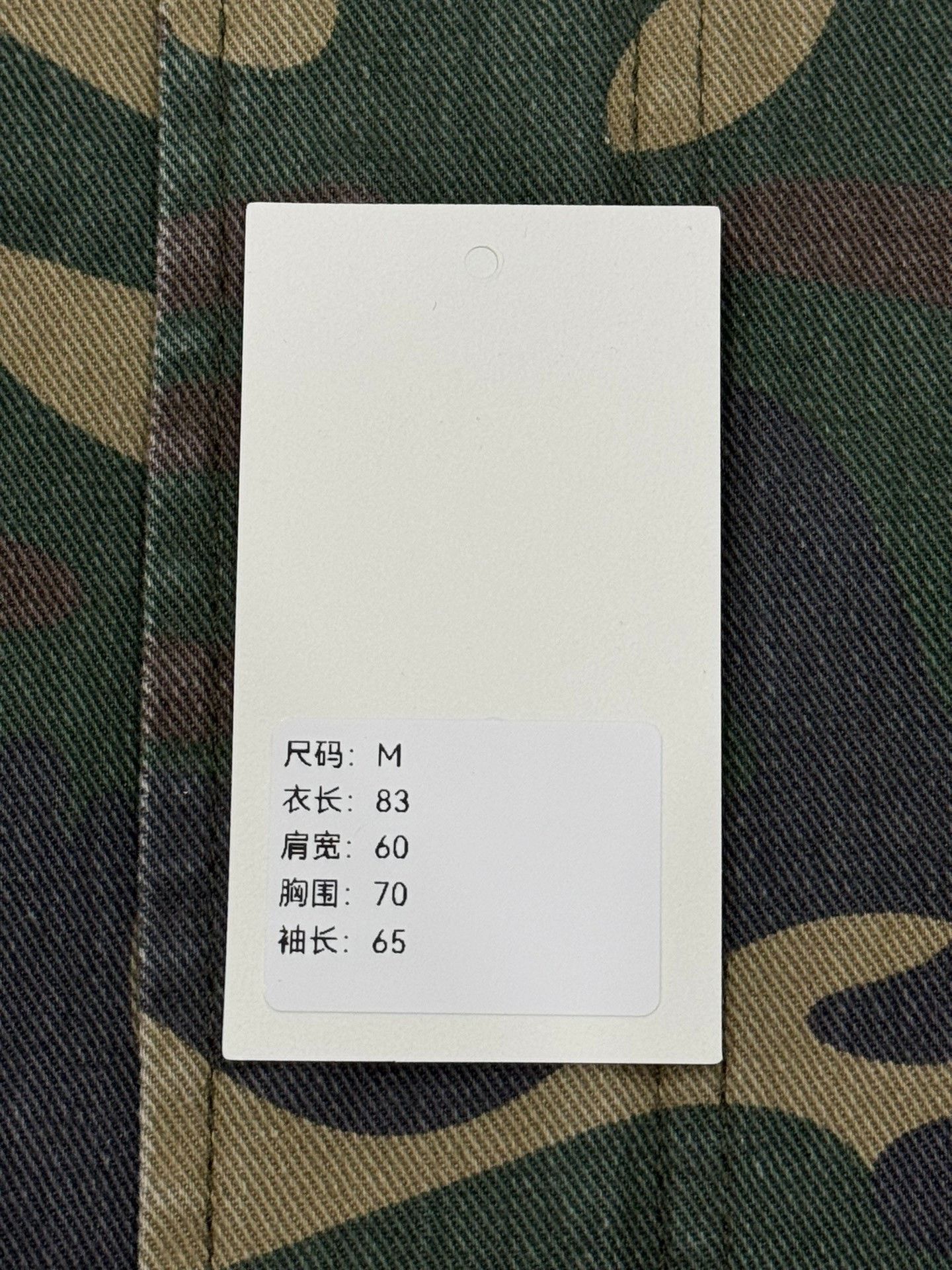 Yeezy Yeezy Season 4 Camo Denim Jacket Size US M / EU 48-50 / 2 - 8 Thumbnail