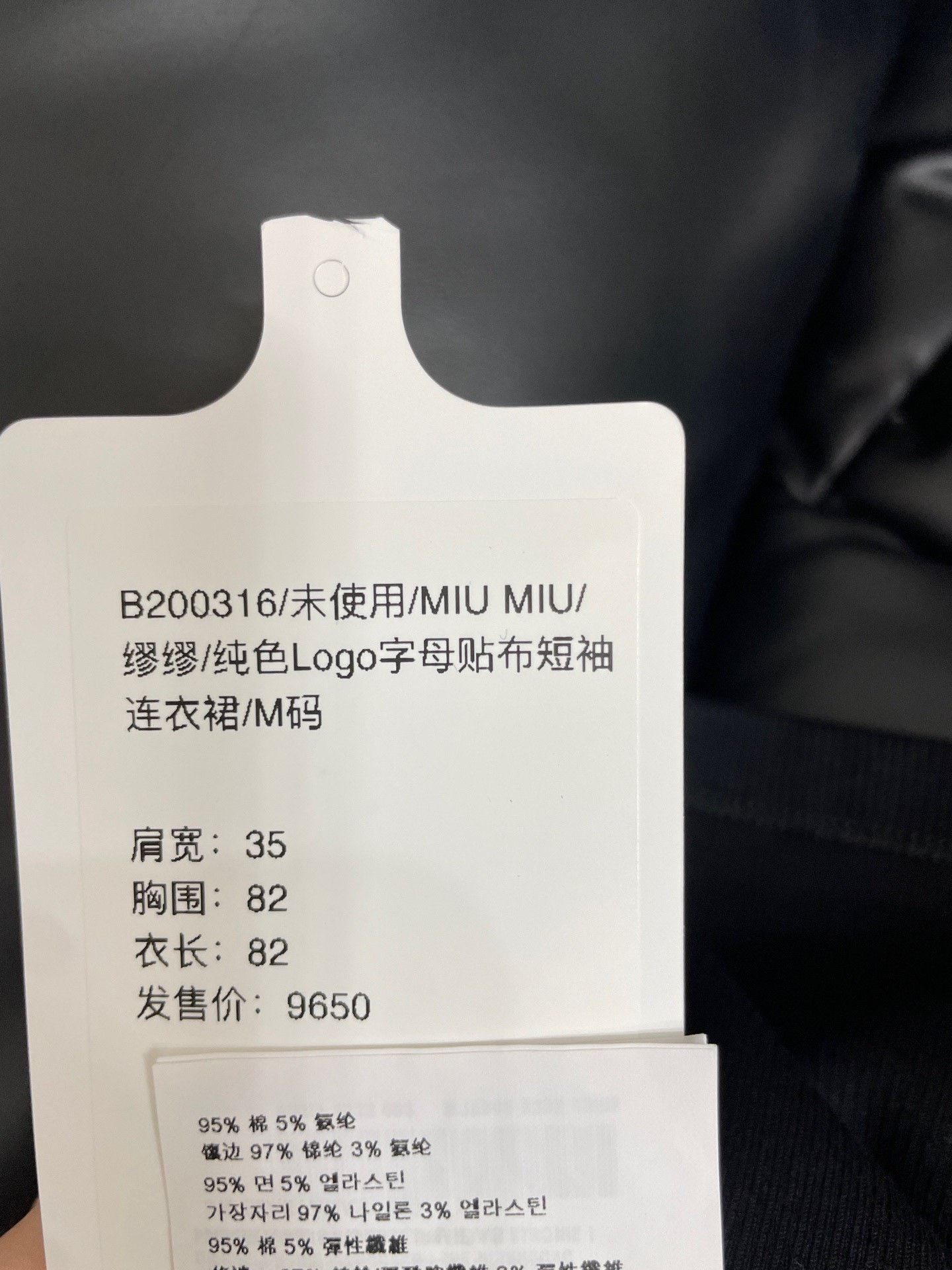Miu Miu MIU MIU Solid Logo Letter Patch Short-Sleeve Dress Size M / US 6-8 / IT 42-44 - 7 Thumbnail