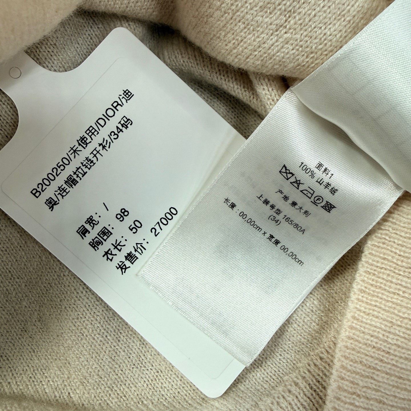 Dior Dior 26SS Cashmere Knit Hooded Set Size XXS / US 00 / IT 34 - 8 Thumbnail