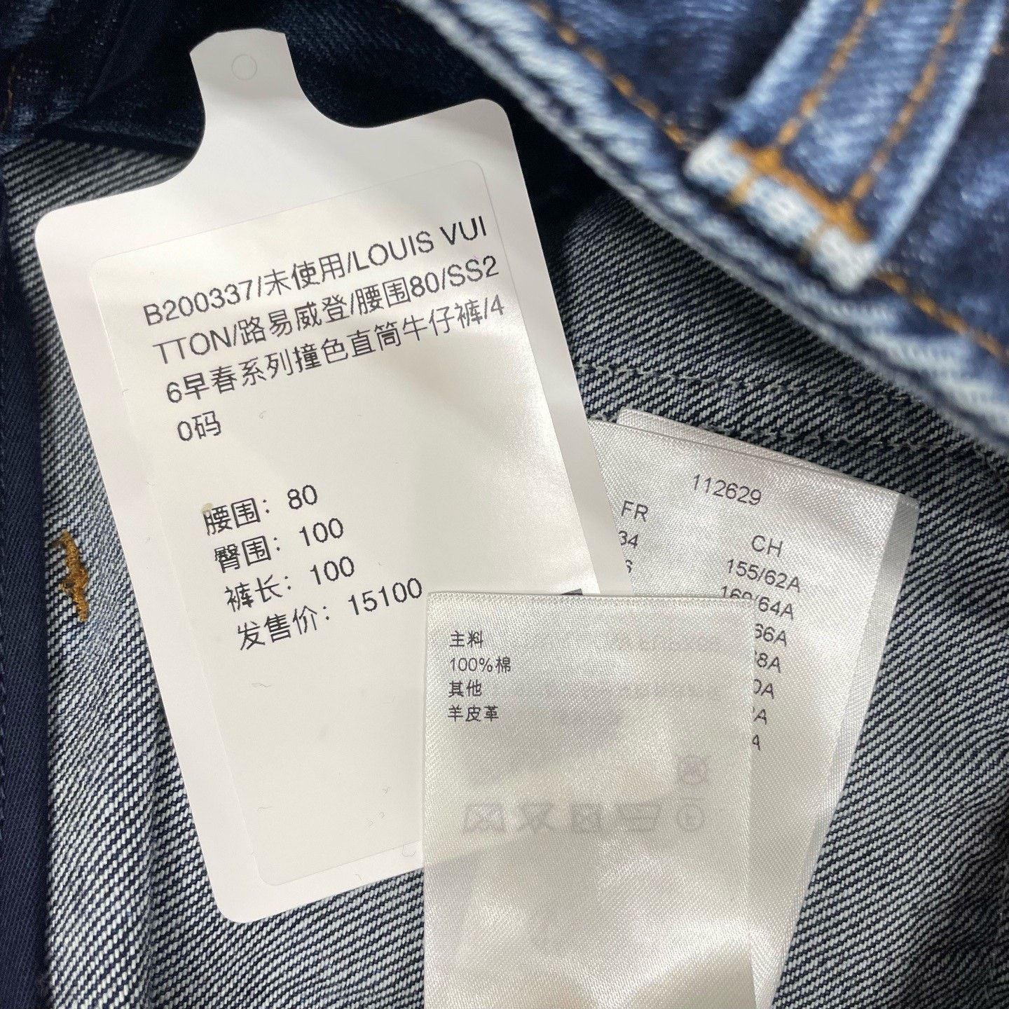 Louis Vuitton Louis Vuitton SS26 Colorblock Straight Jeans Size US 40 / EU 56 - 7 Thumbnail