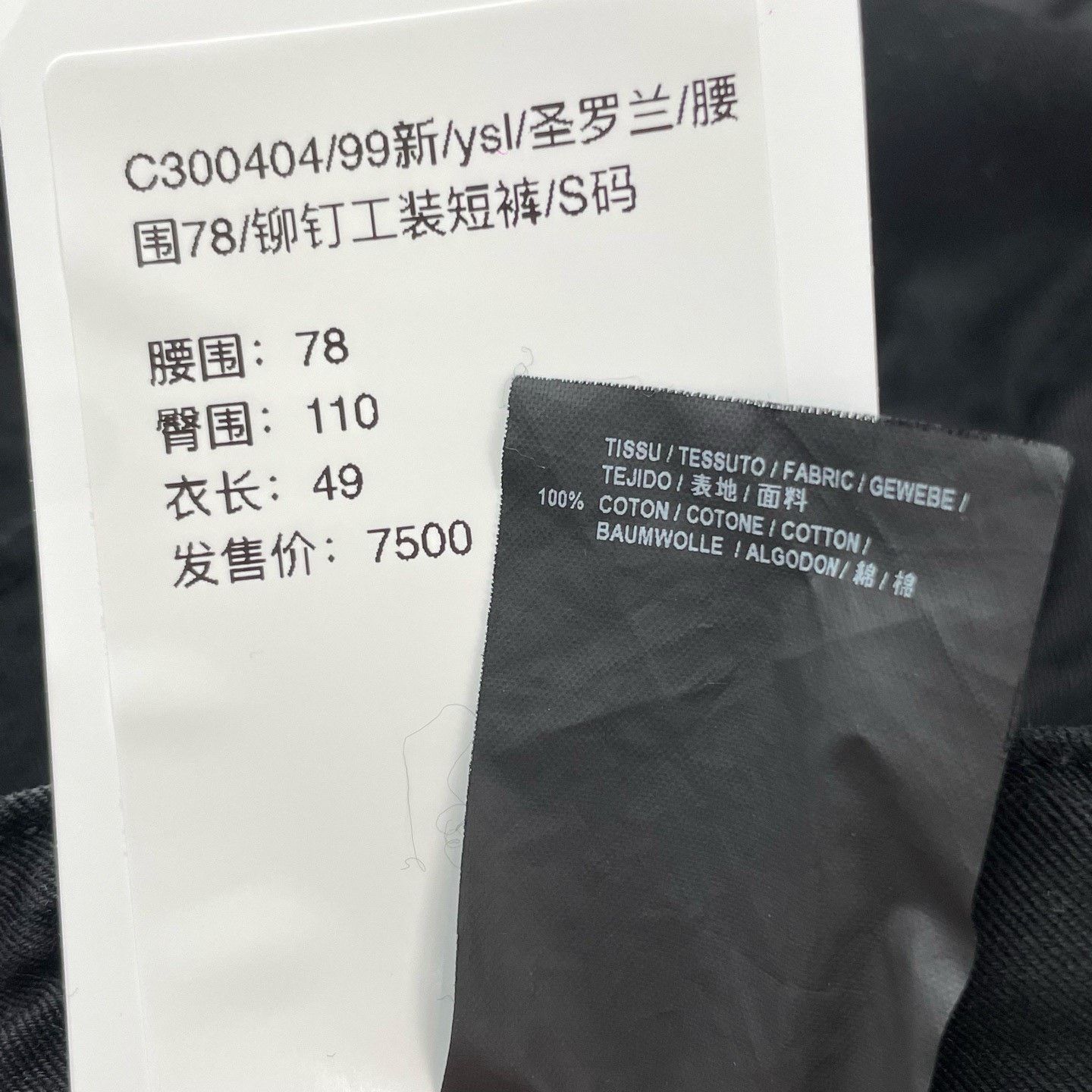 Saint Laurent Paris Saint Laurent 16SS Rivet Cargo Shorts Size US 30 / EU 46 - 6 Thumbnail