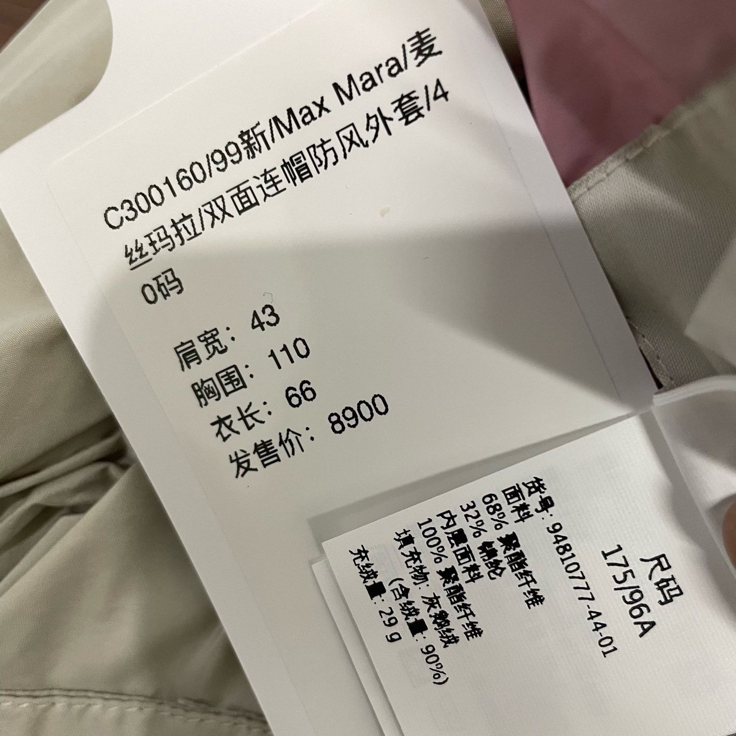 Max Mara Max Mara Double-Sided Hooded Windproof Coat Size S / US 4 / IT 40 - 8 Thumbnail