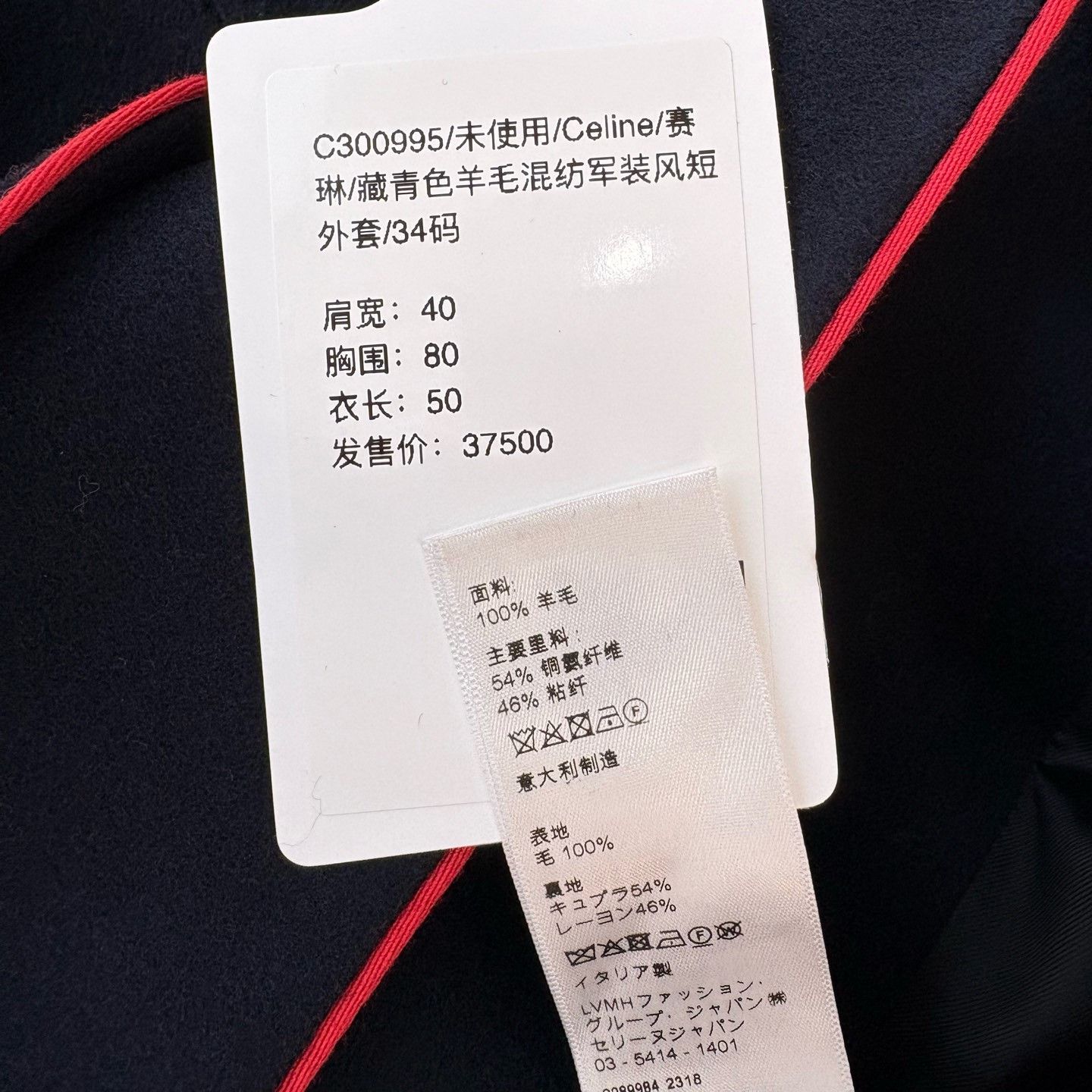 Celine Celine Military-Style Short Coat Size XXS / US 00 / IT 34 - 8 Thumbnail