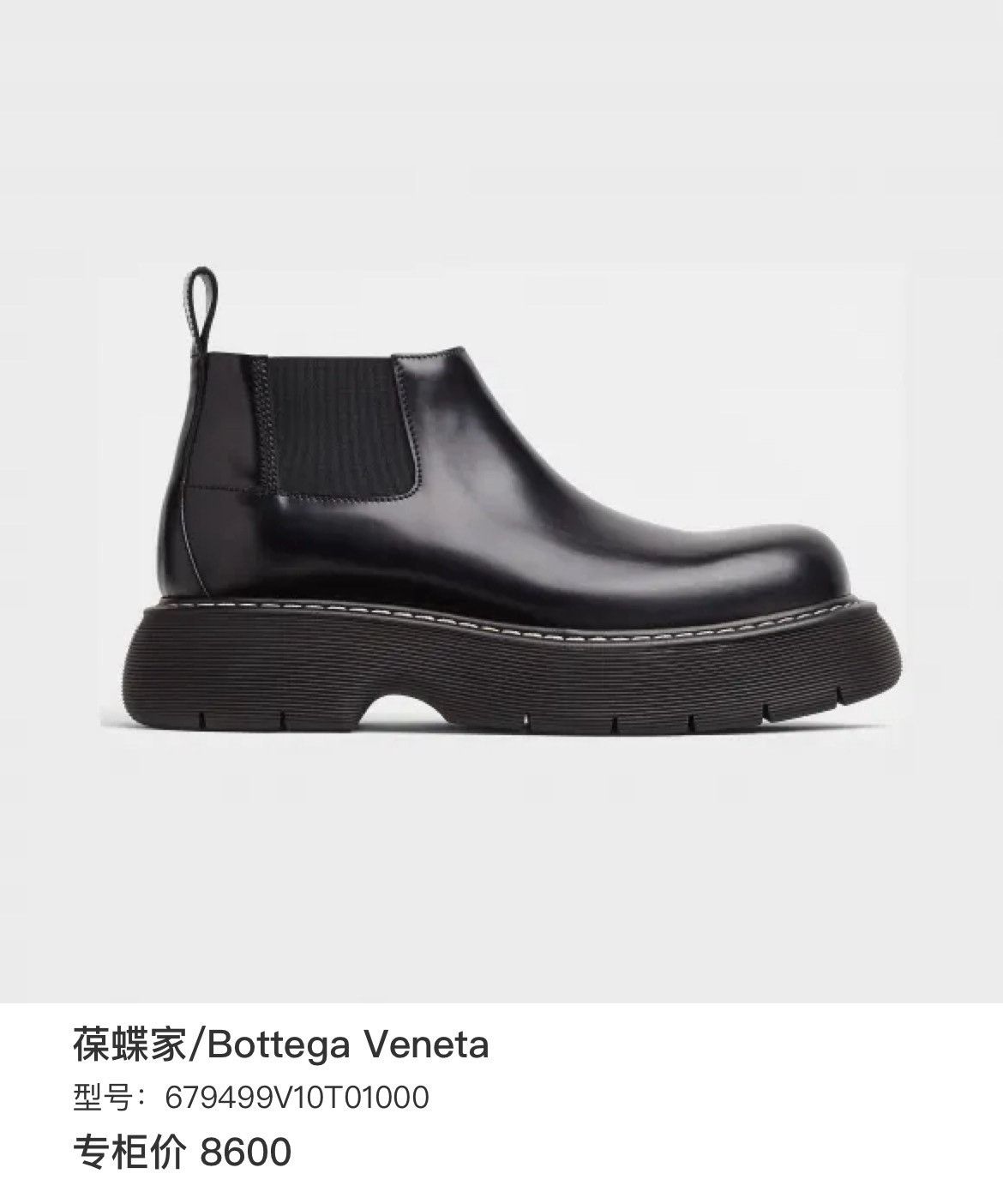 Bottega Veneta Bottega Veneta BV Swell Thick Sole Boots Size US 10 / EU 43 - 8 Thumbnail
