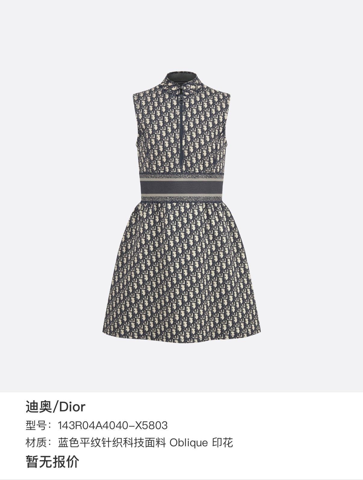 Dior Dior Monogram Sleeveless Dress Size XS / US 0-2 / IT 36-38 - 6 Thumbnail