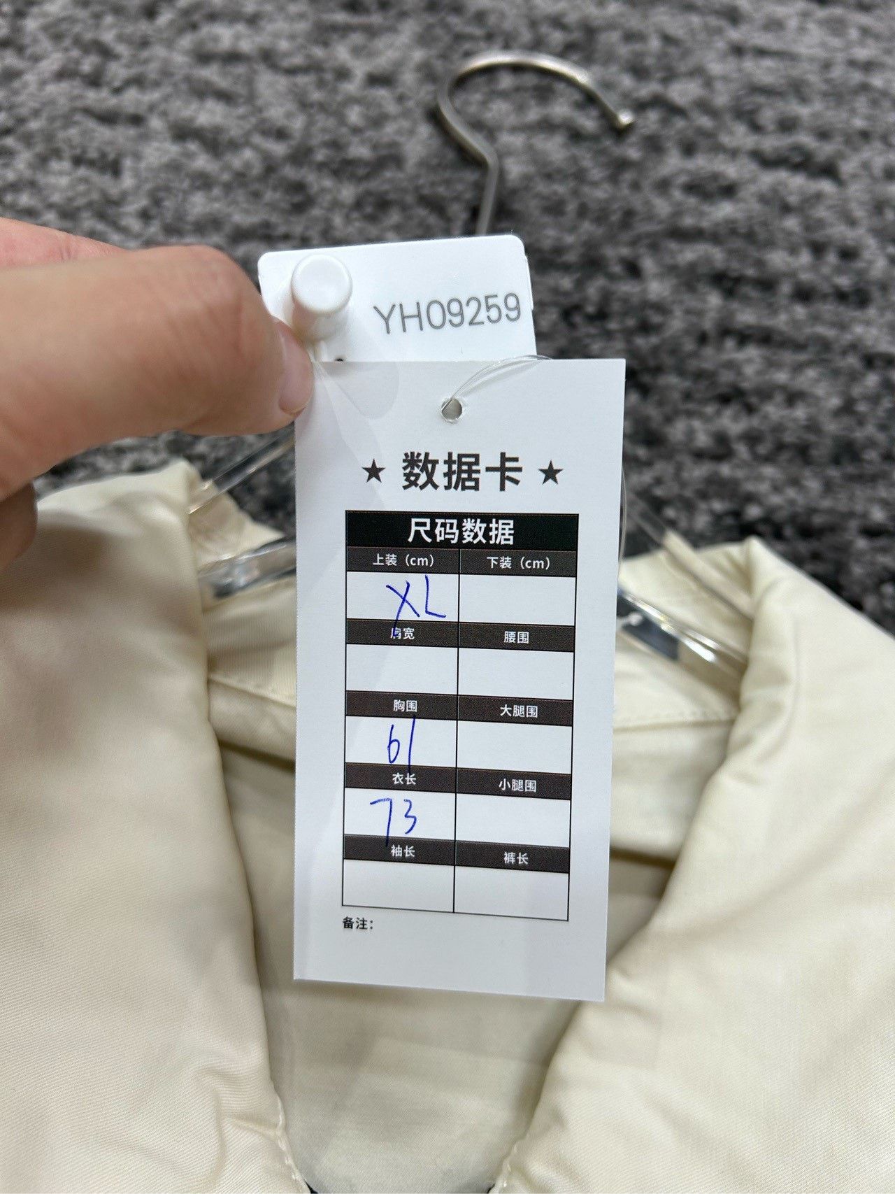 Stone Island Stone Island Beige Zip Jacket Size US XL / EU 56 / 4 - 6 Thumbnail