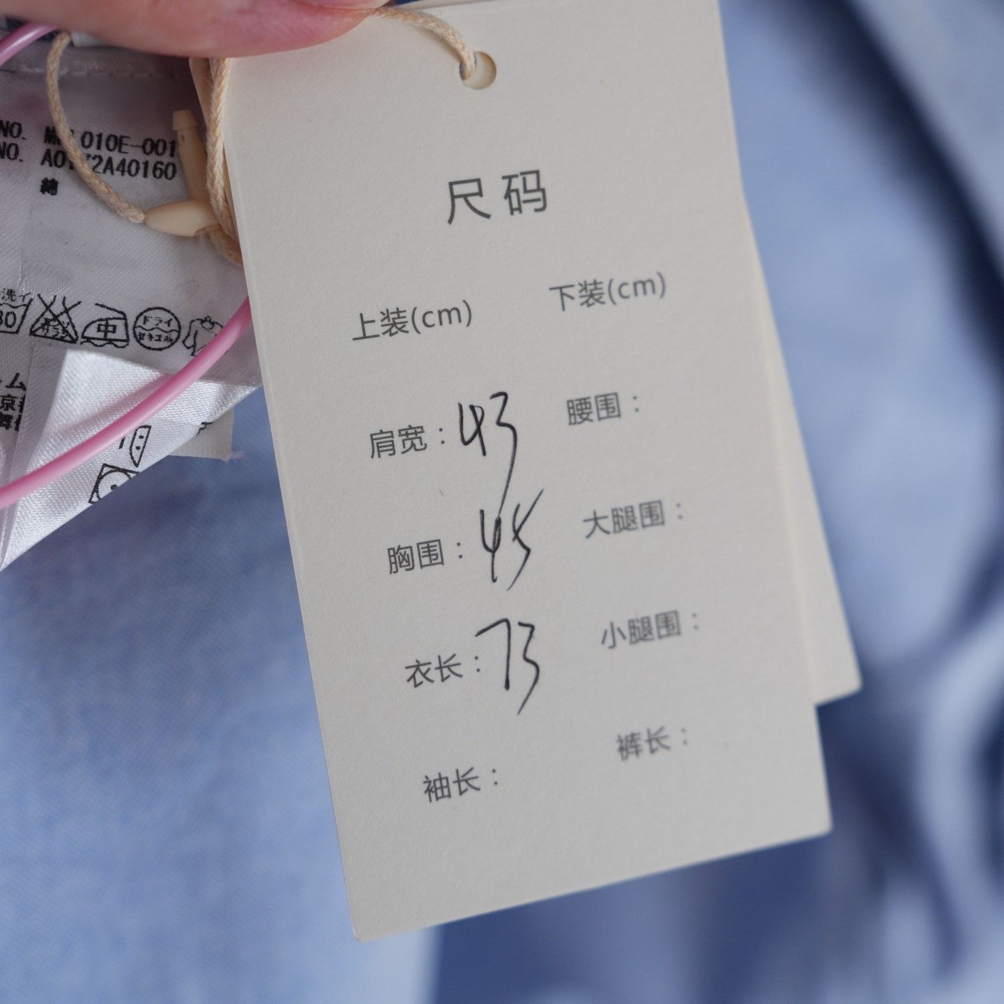 Thom Browne Thom Browne Classic Placket Shirt Size US S / EU 44-46 / 1 - 6 Thumbnail