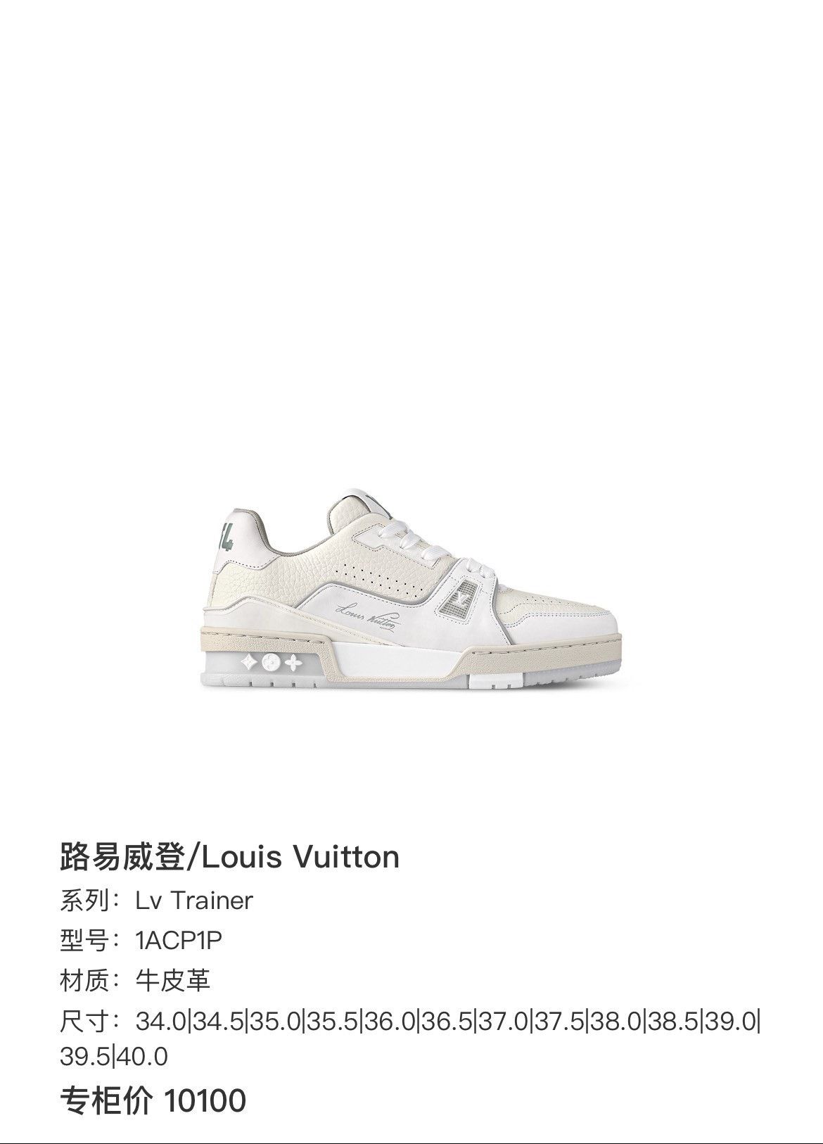Louis Vuitton Louis Vuitton Trainer White Cement Size US 6.5 / IT 36.5 - 9 Thumbnail