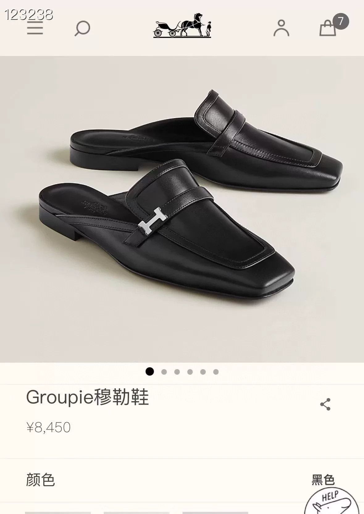 Hermes Hermès Groupie Women's Black Mule Size US 7.5 / IT 37.5 - 8 Thumbnail