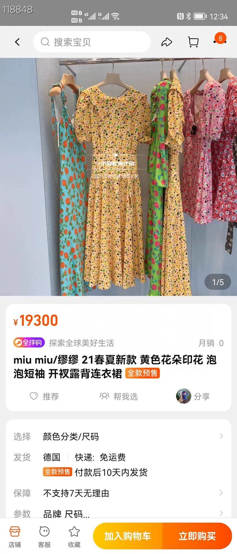 Miu Miu Miu Miu Yellow Floral Bubble Sleeve Dress Size M / US 6-8 / IT 42-44 - 7 Thumbnail