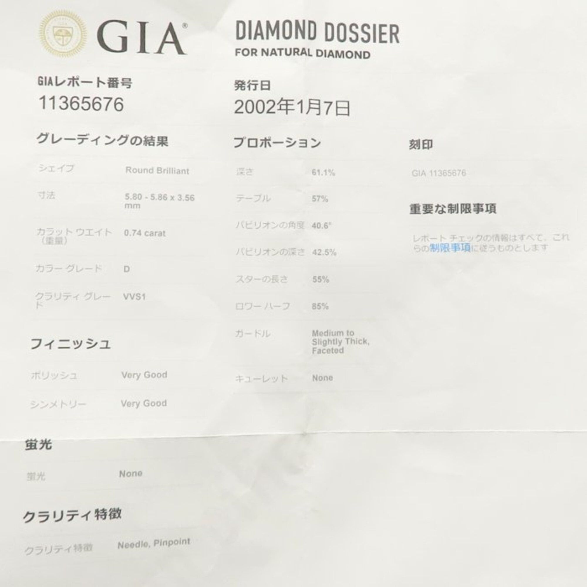 Van Cleef & Arpels Van Cleef & Arpels Diamond Ring, 0.74ct Diamond, D.VVS1 Clarity, Size 50, Platinum 950, Women's, Item No. 295390 Size ONE SIZE - 6 Thumbnail
