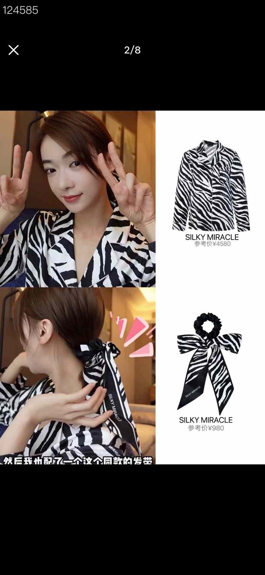 Silk Laundry SILKY MIRACLE Women's Zebra Silk Pajamas Size L / US 10 / IT 46 - 7 Thumbnail
