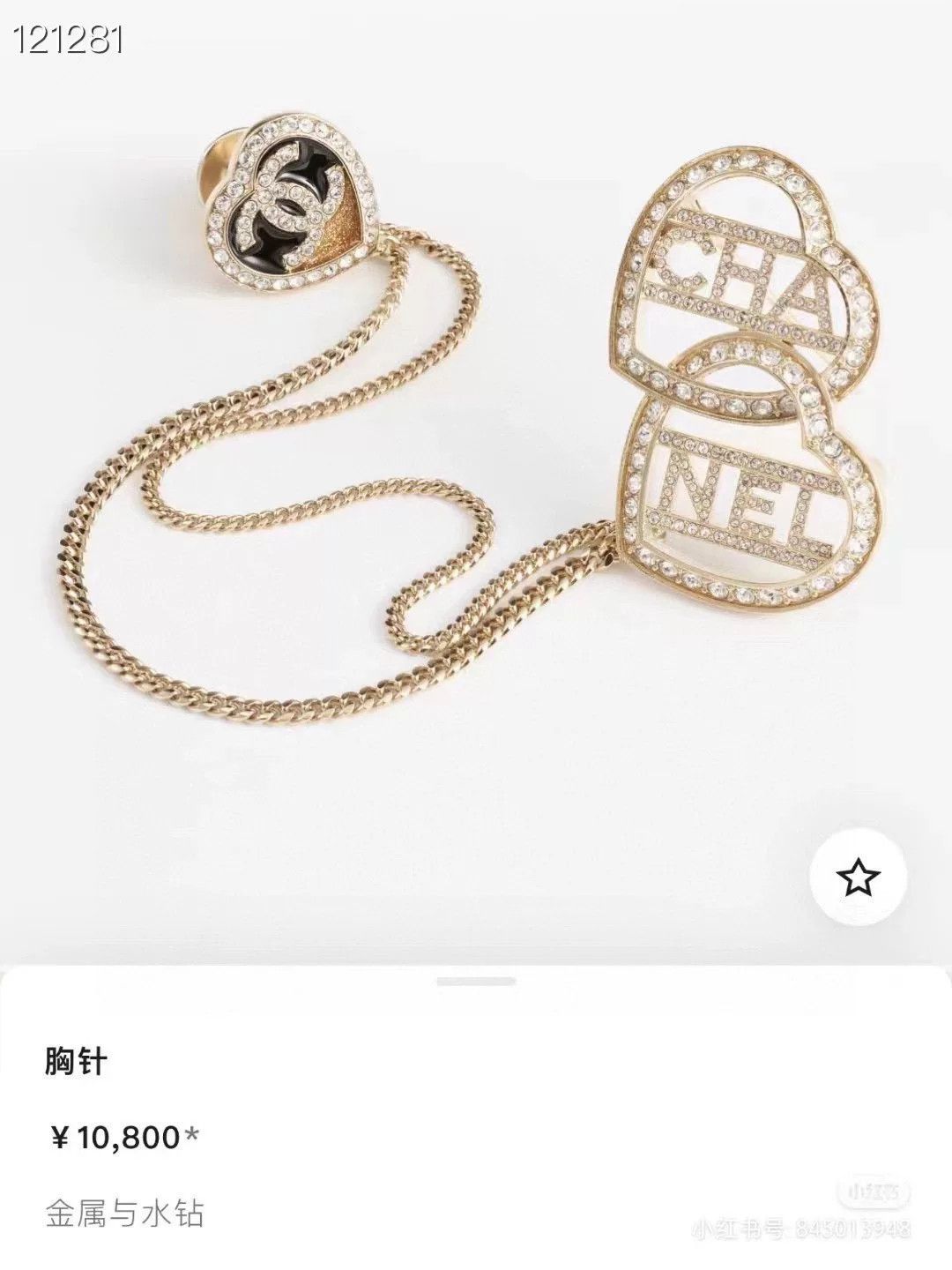 Chanel Chanel Letter Logo Heart Emblem Brooch Size ONE SIZE - 8 Thumbnail