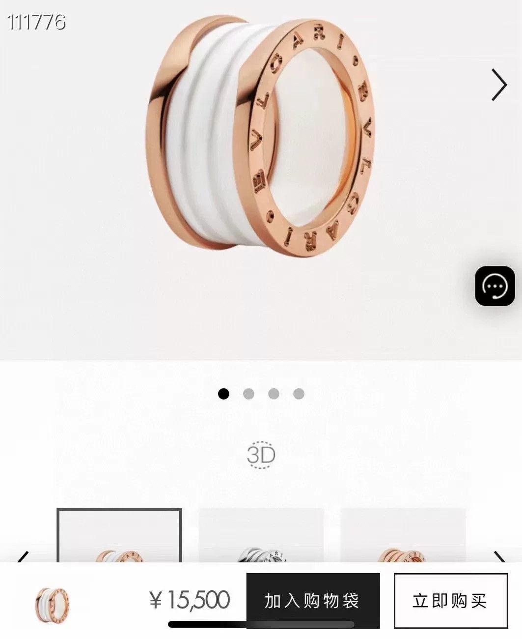 Bvlgari Bulgari B-zero1 Rose Gold Black Ceramic Ring Size ONE SIZE - 6 Thumbnail