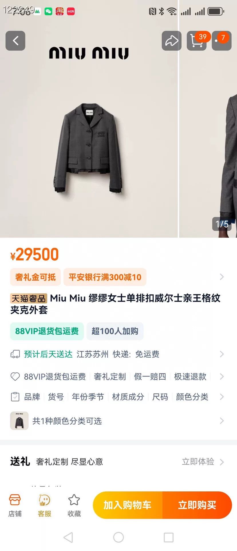 Miu Miu MiuMiu Runway Gray Blazer 080783H66 Size XS / US 0-2 / IT 36-38 - 8 Thumbnail