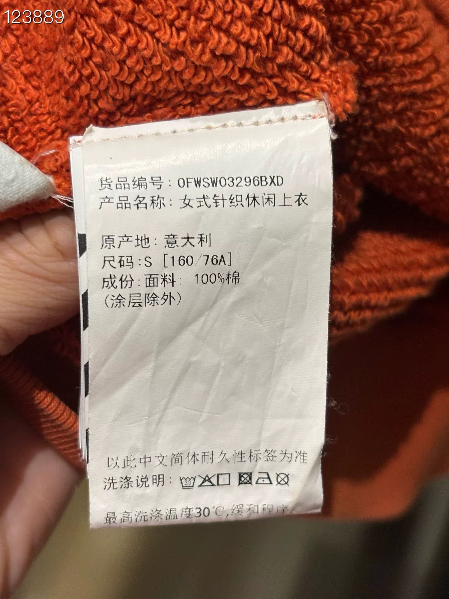 Off-White Classic Orange Hoodie S Size Size US S / EU 44-46 / 1 - 4 Thumbnail
