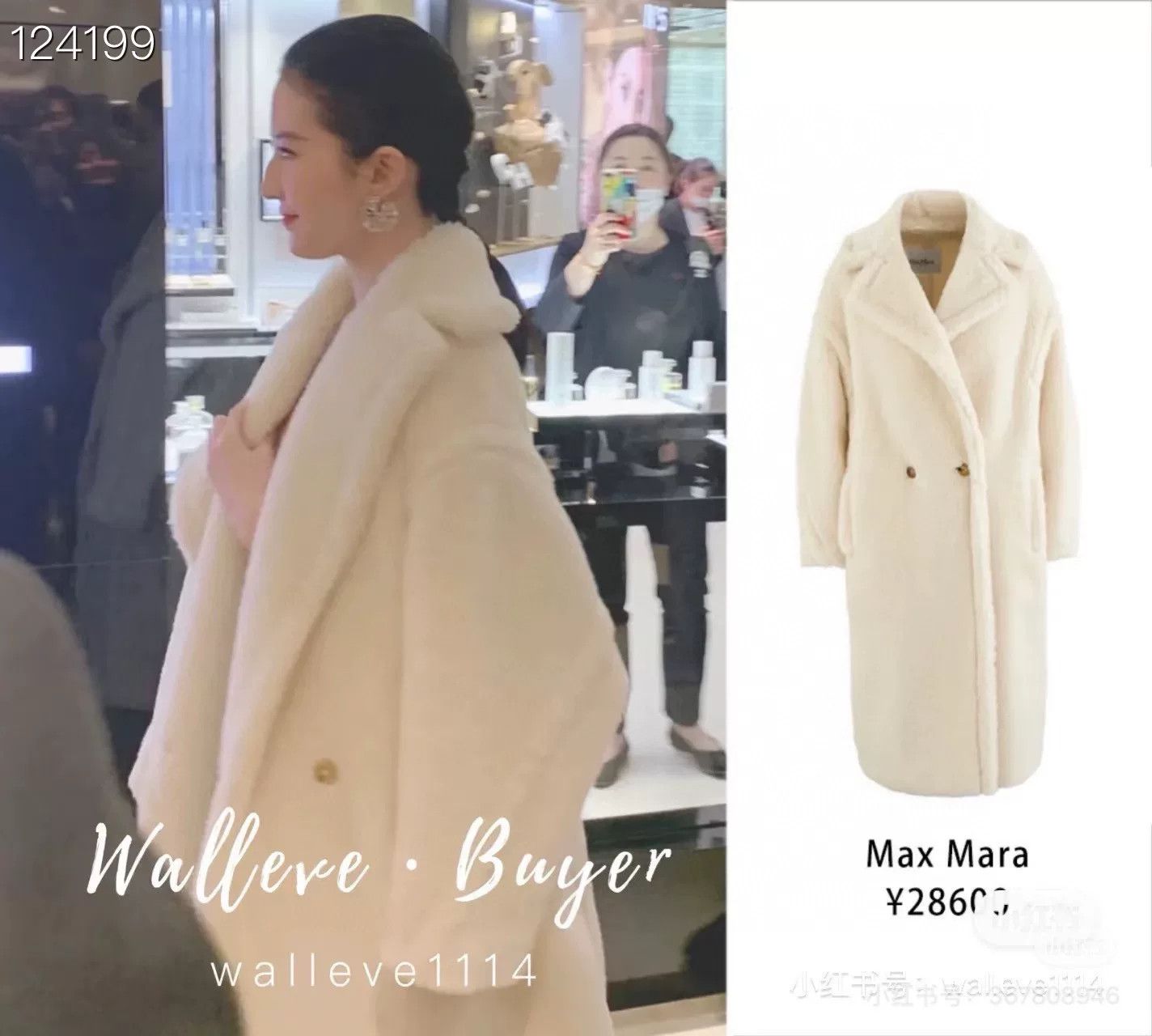 Max Mara MaxMara Tedgirl Teddy Bear Coat Size S / US 4 / IT 40 - 7 Thumbnail