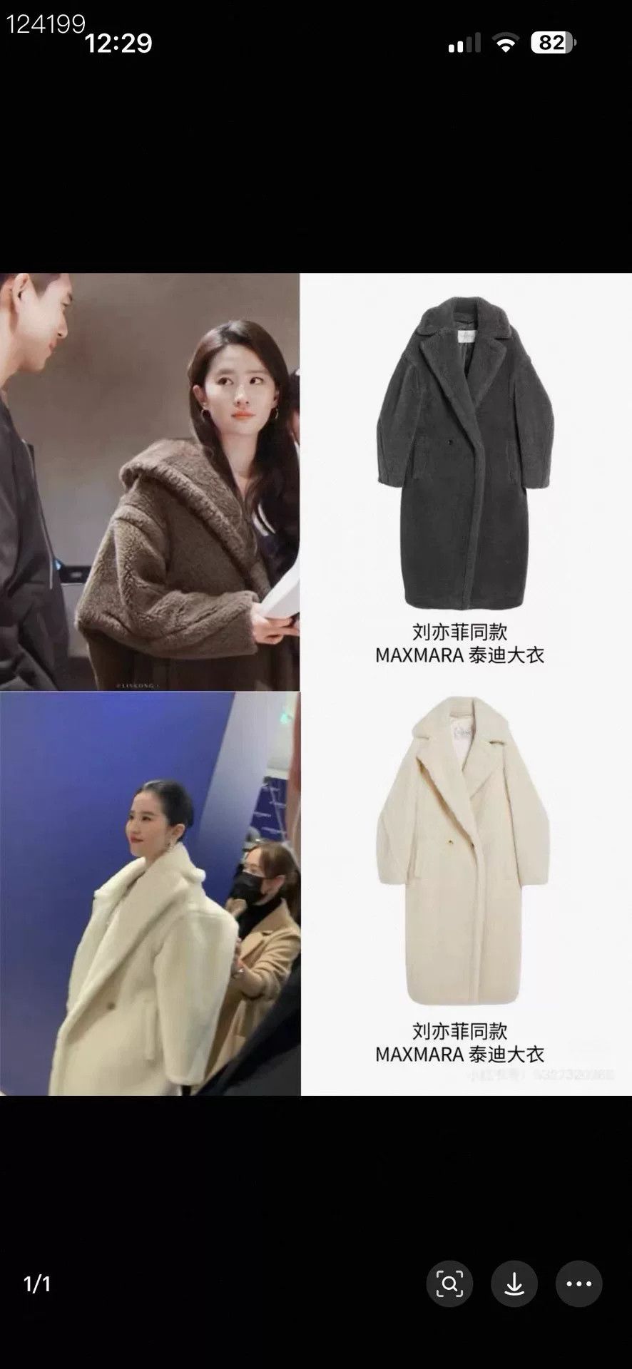 Max Mara MaxMara Tedgirl Teddy Bear Coat Size S / US 4 / IT 40 - 6 Thumbnail