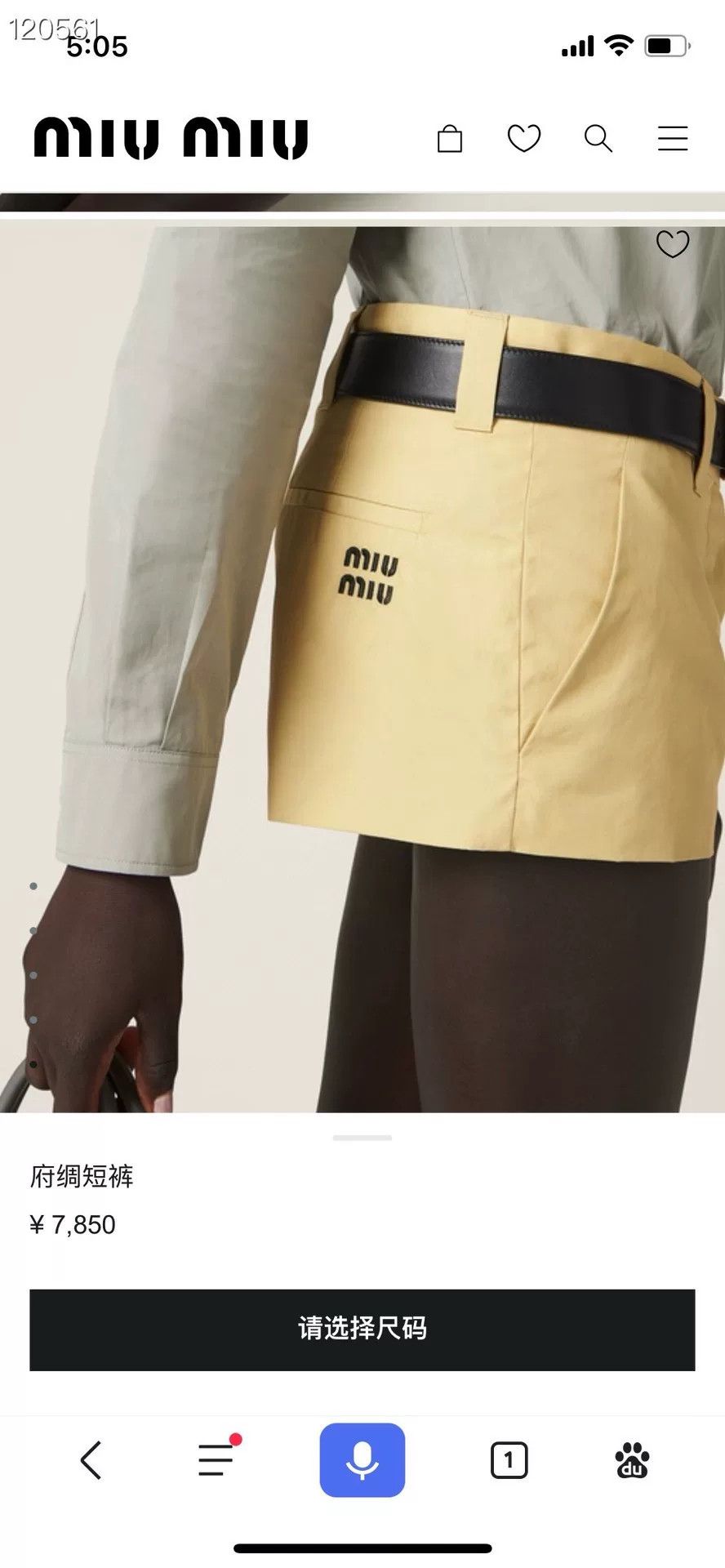 Miu Miu Miu Miu Summer Straight-Leg Shorts Size 38" / US 16 / IT 52 - 6 Thumbnail
