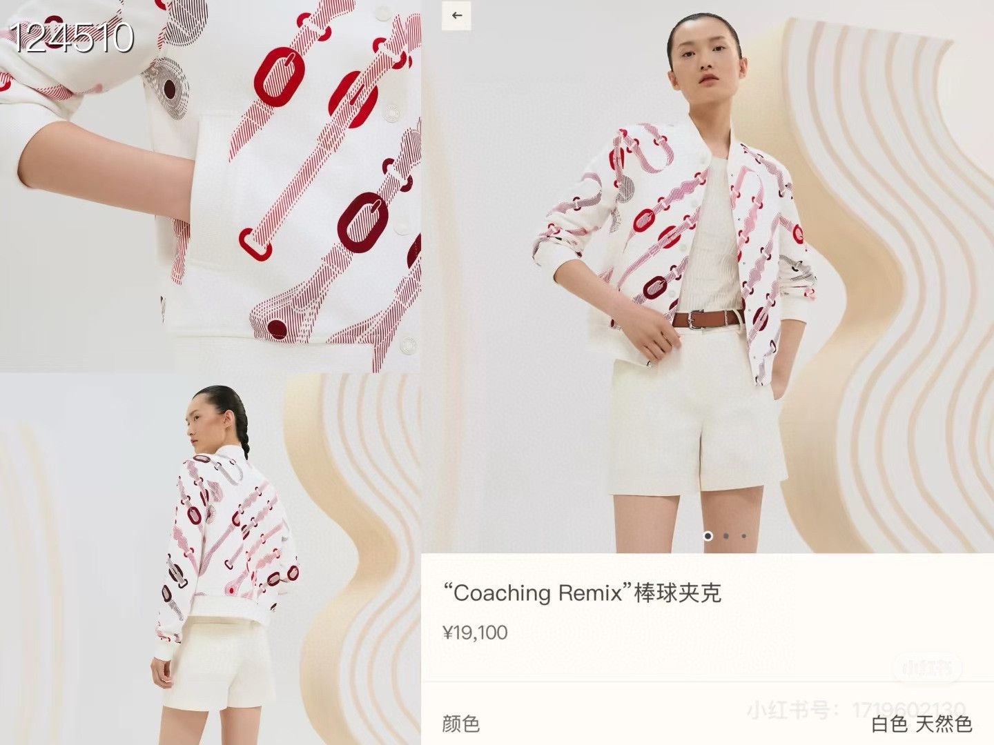 Hermes Hermès 25 SS New Baseball Jacket Size XS / US 0-2 / IT 36-38 - 7 Thumbnail