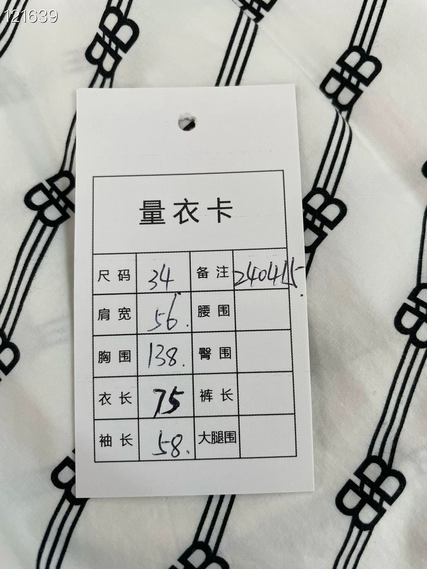 Balenciaga Balenciaga All-Logo White Oversized Shirt Size US M / EU 48-50 / 2 - 5 Thumbnail