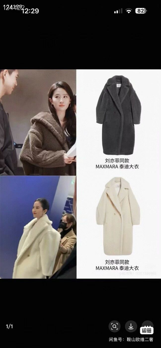 Max Mara MaxMara Tedgirl White Teddy Bear Coat Size M / US 6-8 / IT 42-44 - 6 Thumbnail