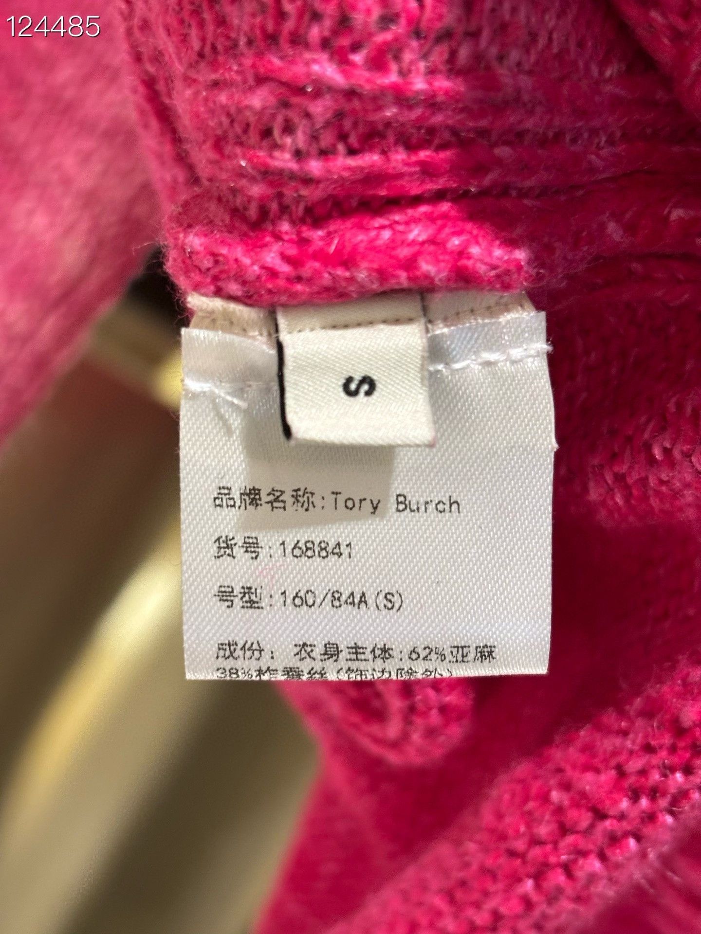 Tory Burch TORY BURCH Linen Silk Crewneck Sweater Size S / US 4 / IT 40 - 4 Thumbnail